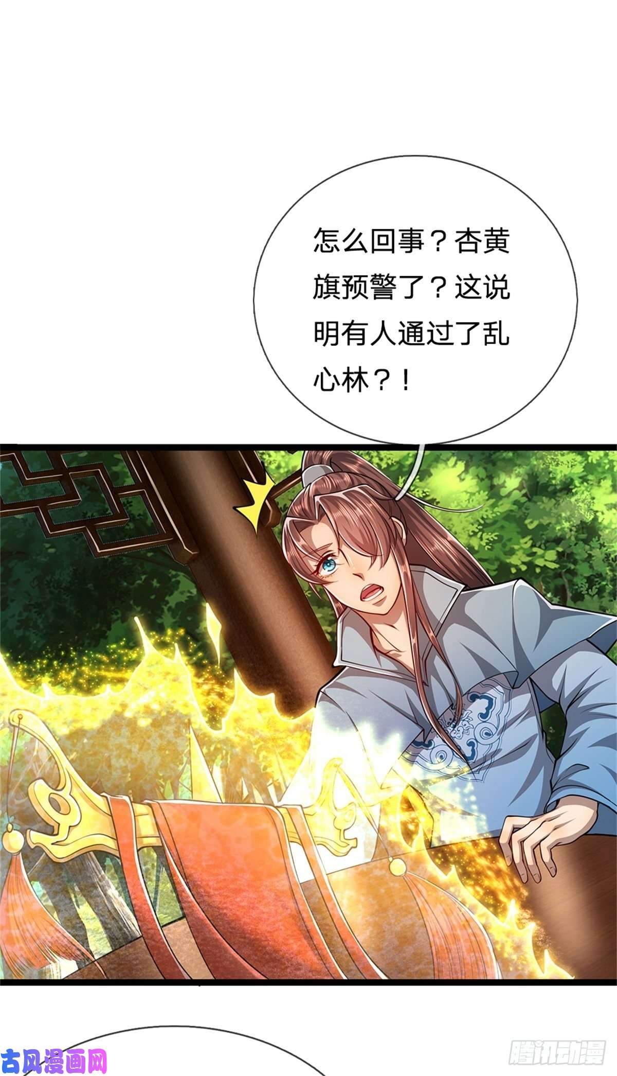 被困百万年：弟子遍布诸天万界第4话 最快三天？一个小时！