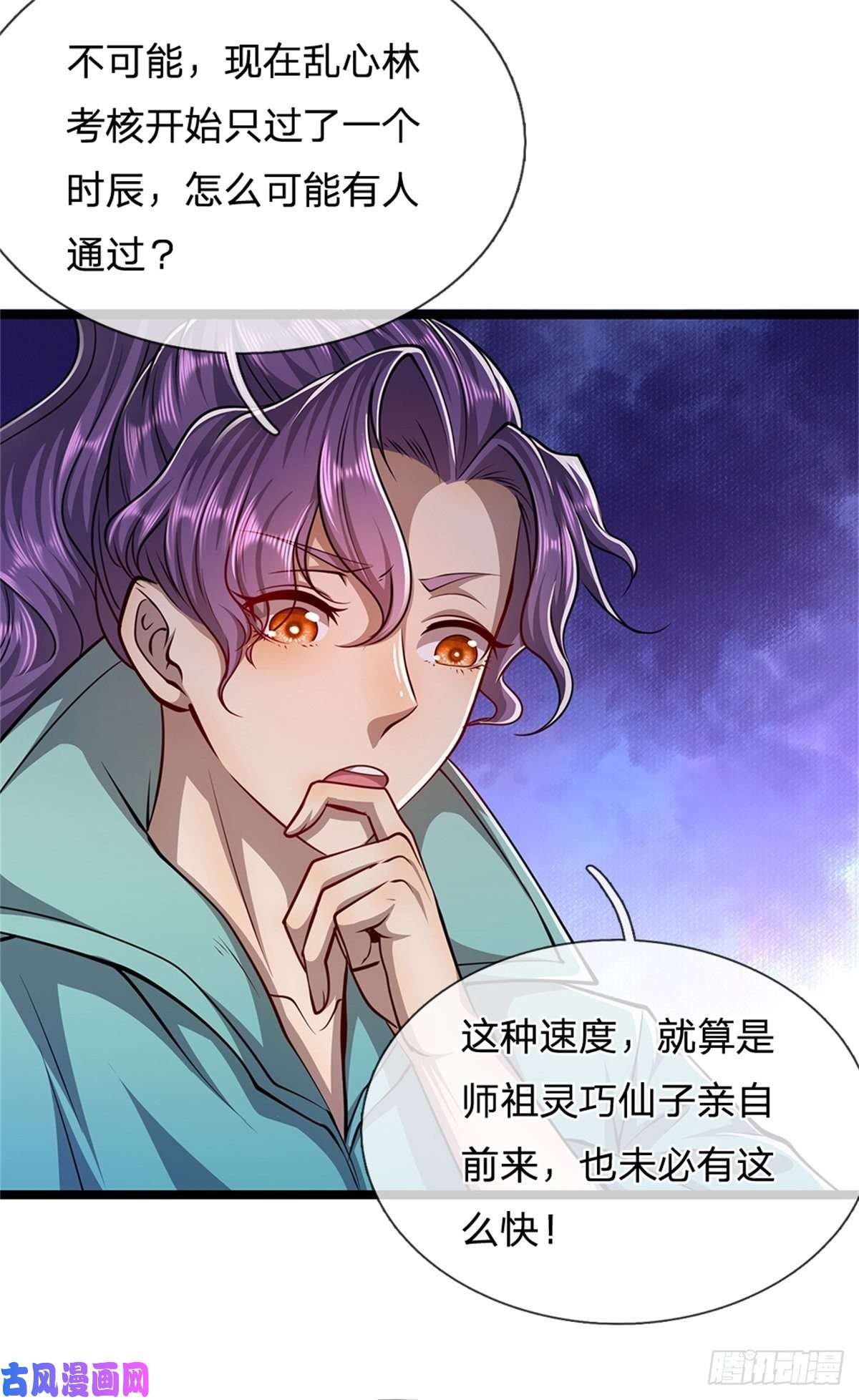 被困百万年：弟子遍布诸天万界第4话 最快三天？一个小时！