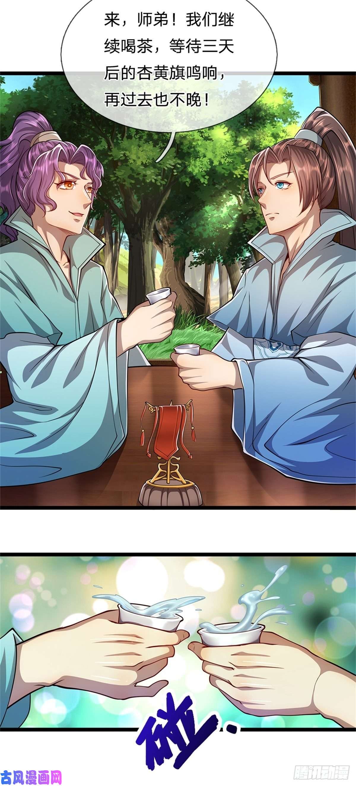 被困百万年：弟子遍布诸天万界第4话 最快三天？一个小时！