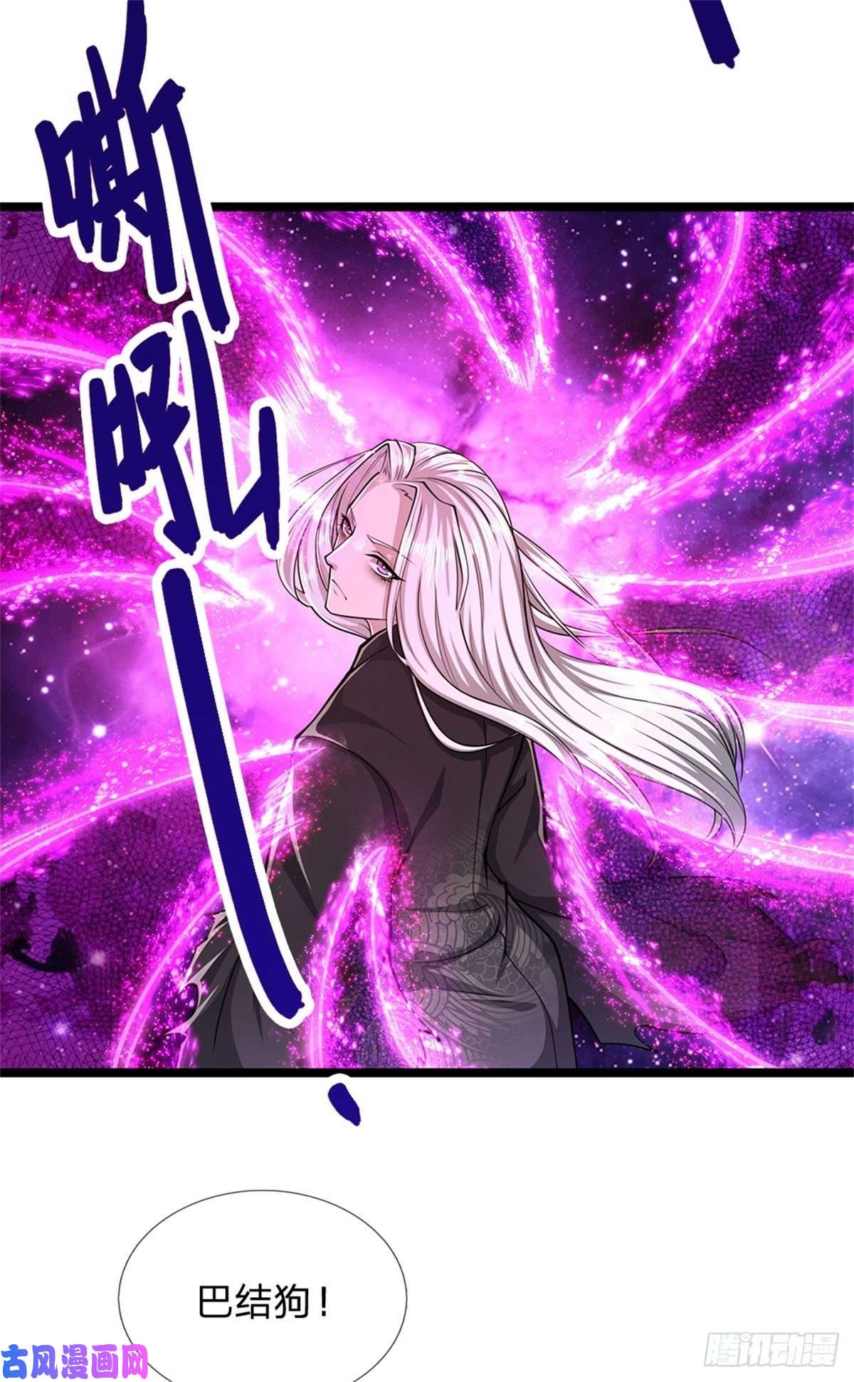 被困百万年：弟子遍布诸天万界第4话 最快三天？一个小时！