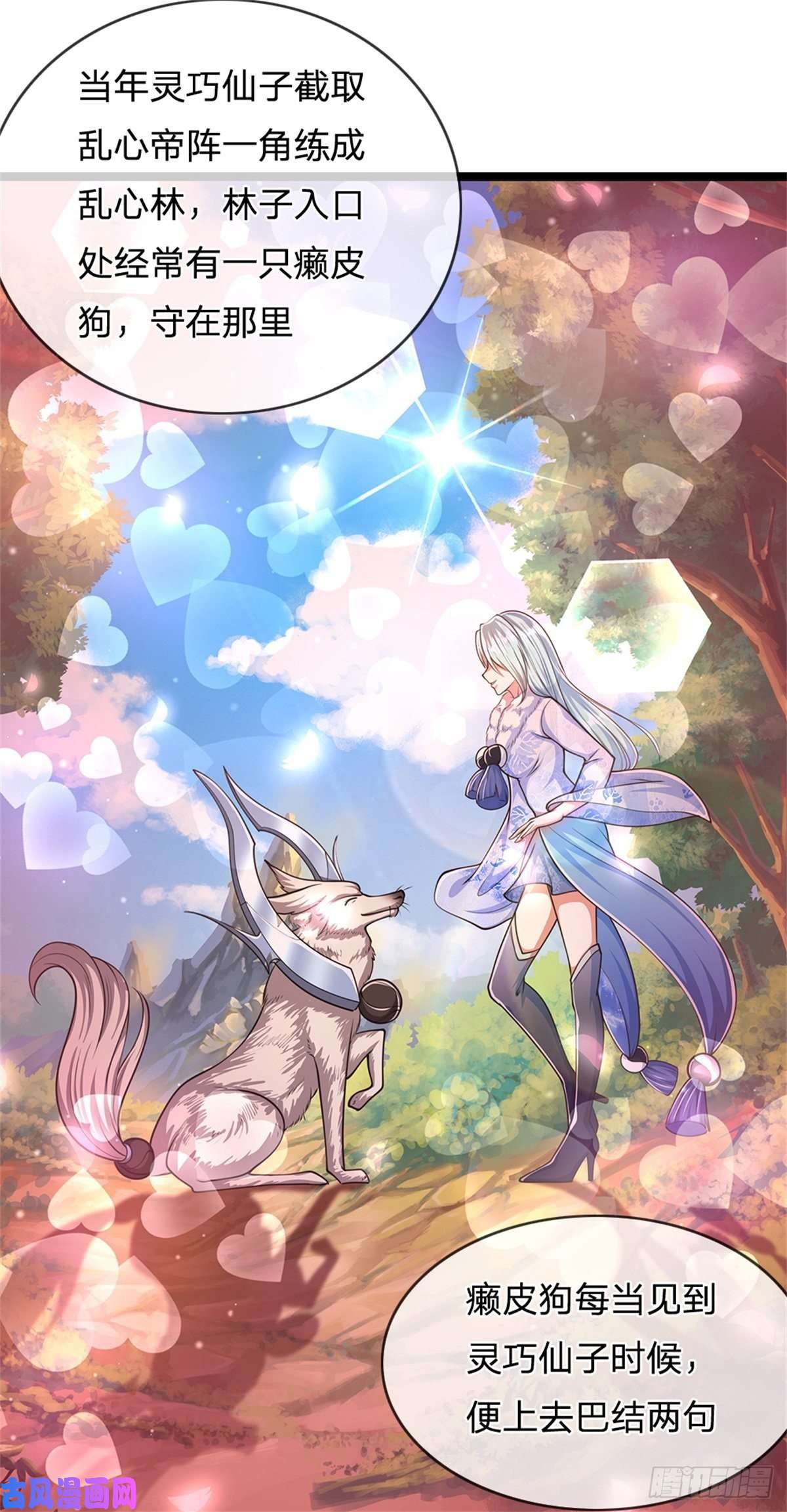 被困百万年：弟子遍布诸天万界第4话 最快三天？一个小时！