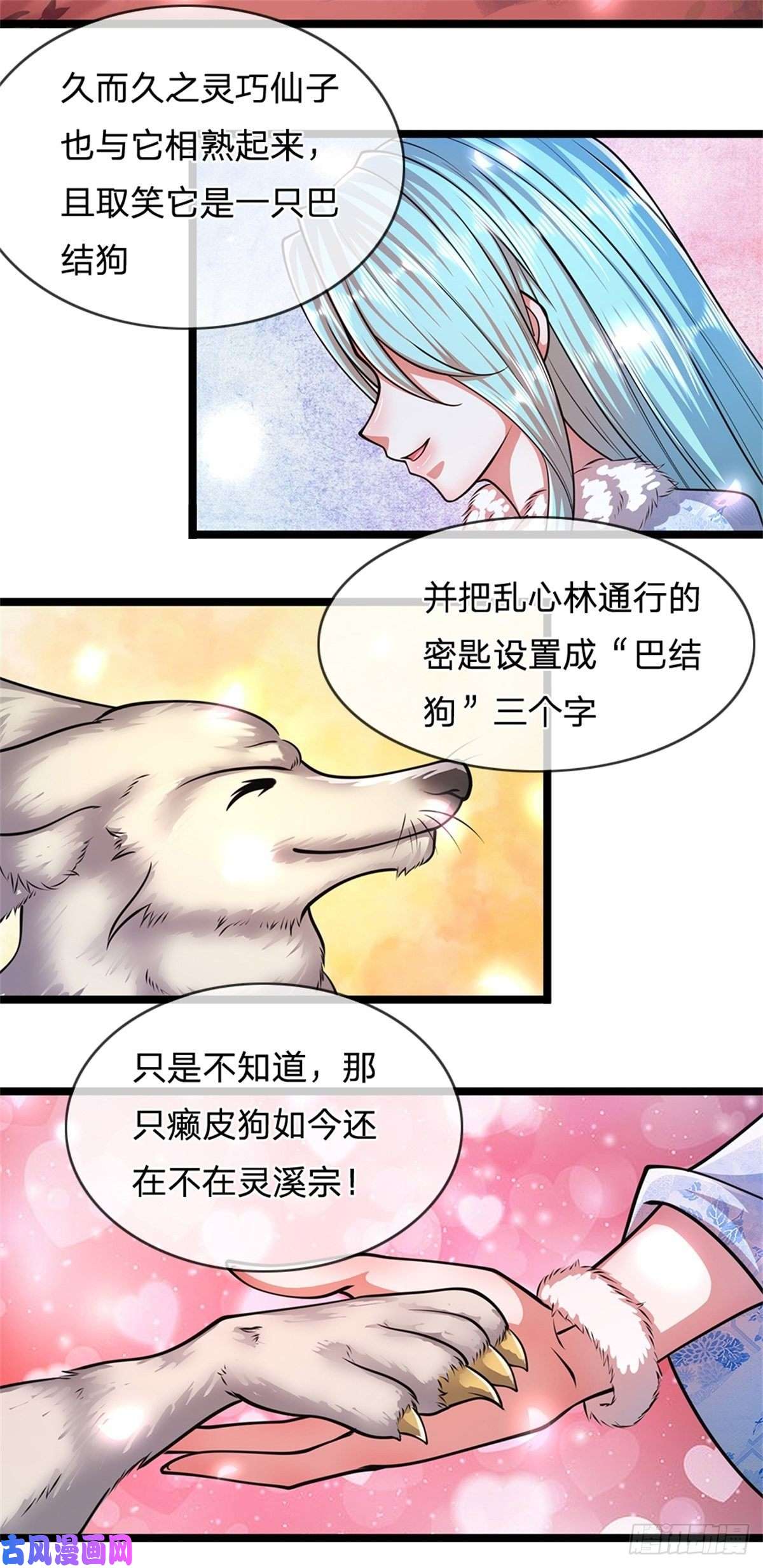 被困百万年：弟子遍布诸天万界第4话 最快三天？一个小时！
