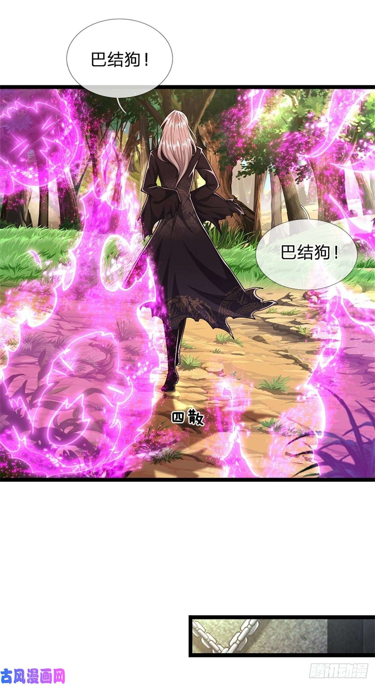 被困百万年：弟子遍布诸天万界第4话 最快三天？一个小时！