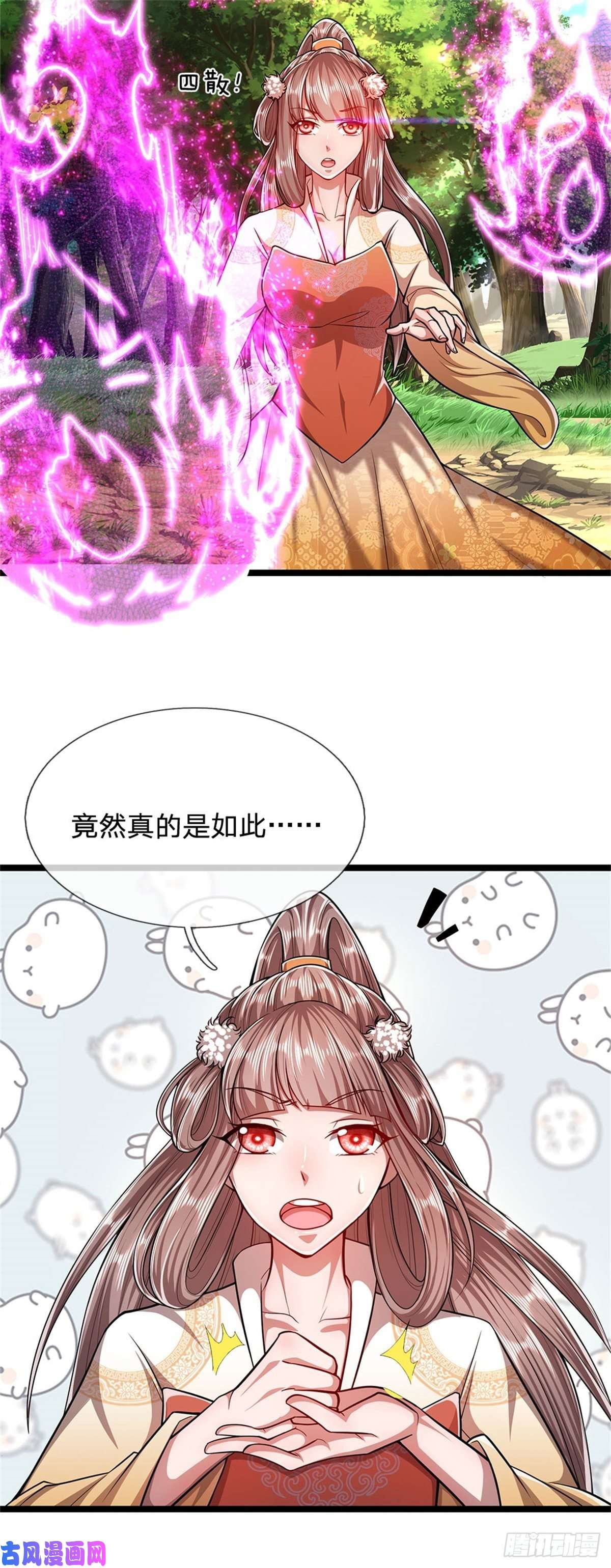 被困百万年：弟子遍布诸天万界第5话 出乱心林，他叫陆沉！