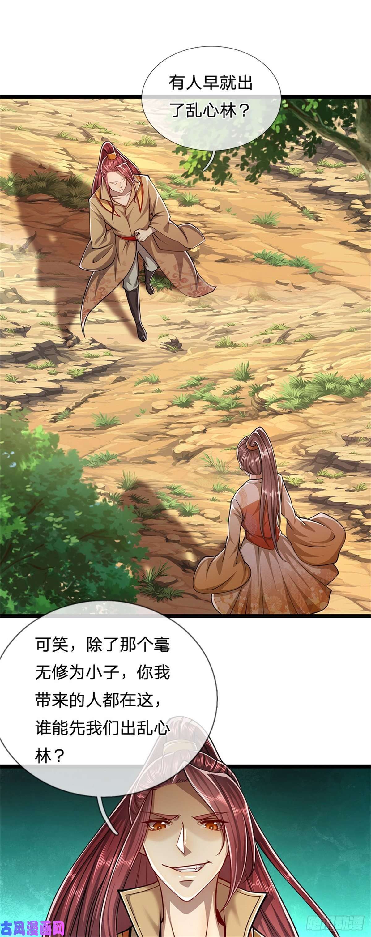 被困百万年：弟子遍布诸天万界第5话 出乱心林，他叫陆沉！