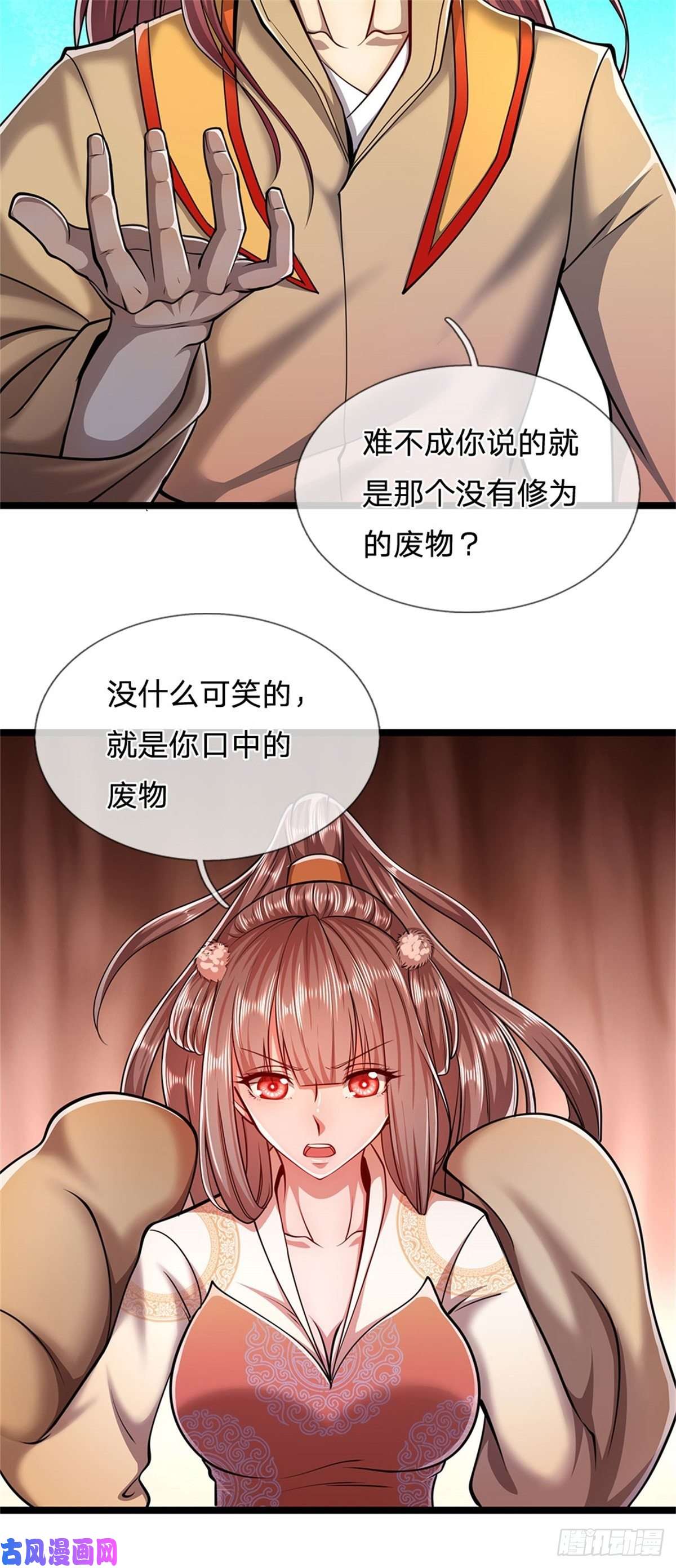 被困百万年：弟子遍布诸天万界第5话 出乱心林，他叫陆沉！