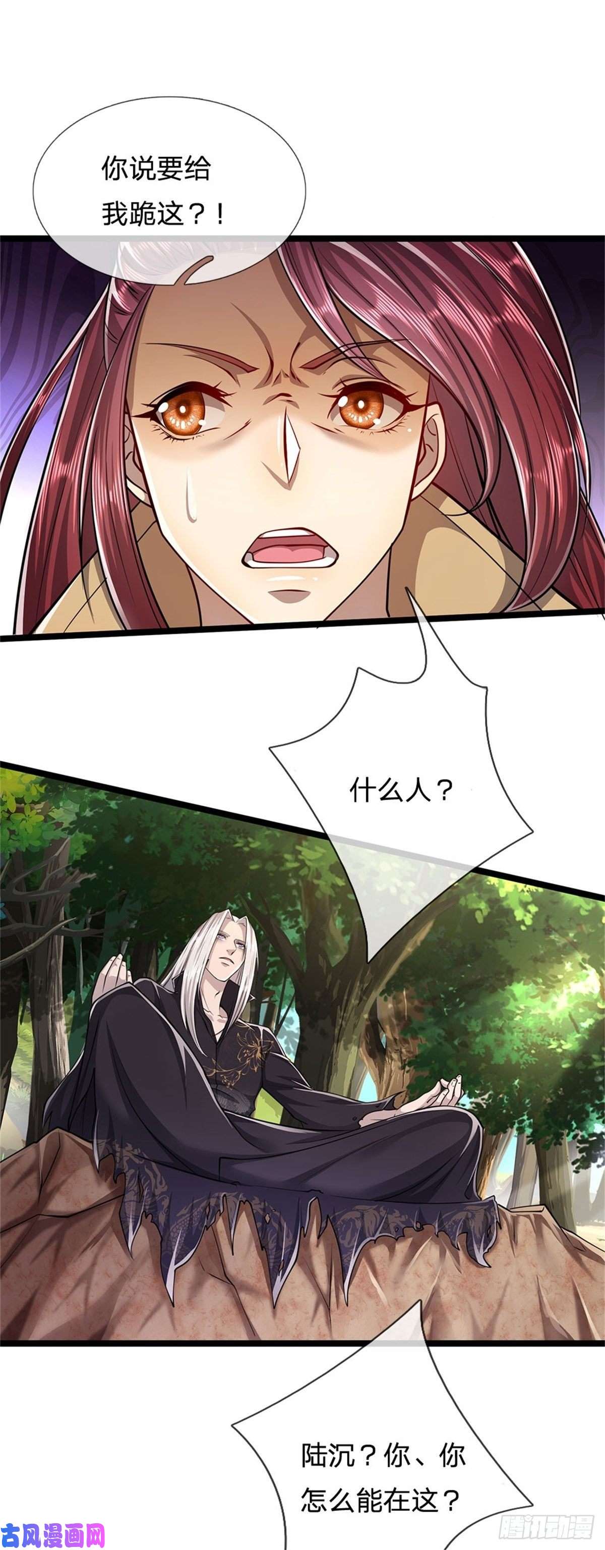 被困百万年：弟子遍布诸天万界第5话 出乱心林，他叫陆沉！