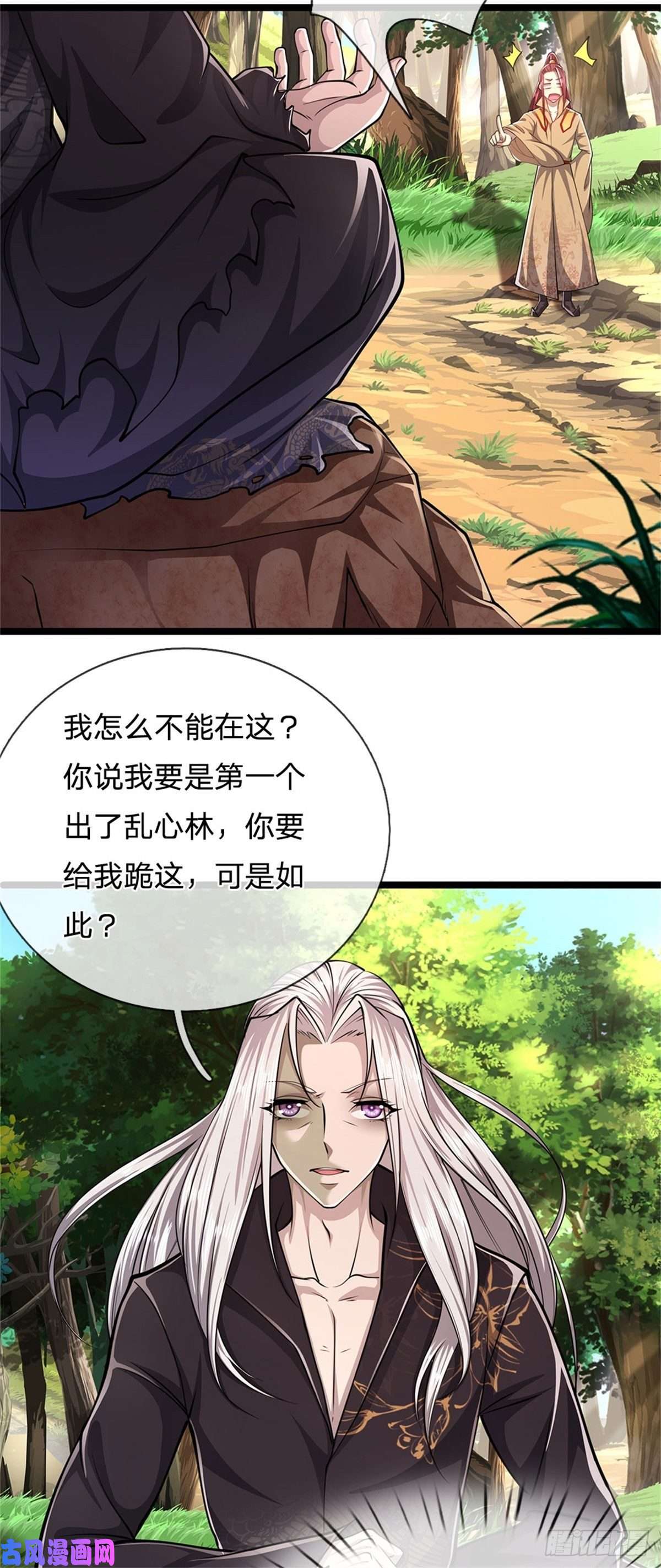 被困百万年：弟子遍布诸天万界第5话 出乱心林，他叫陆沉！
