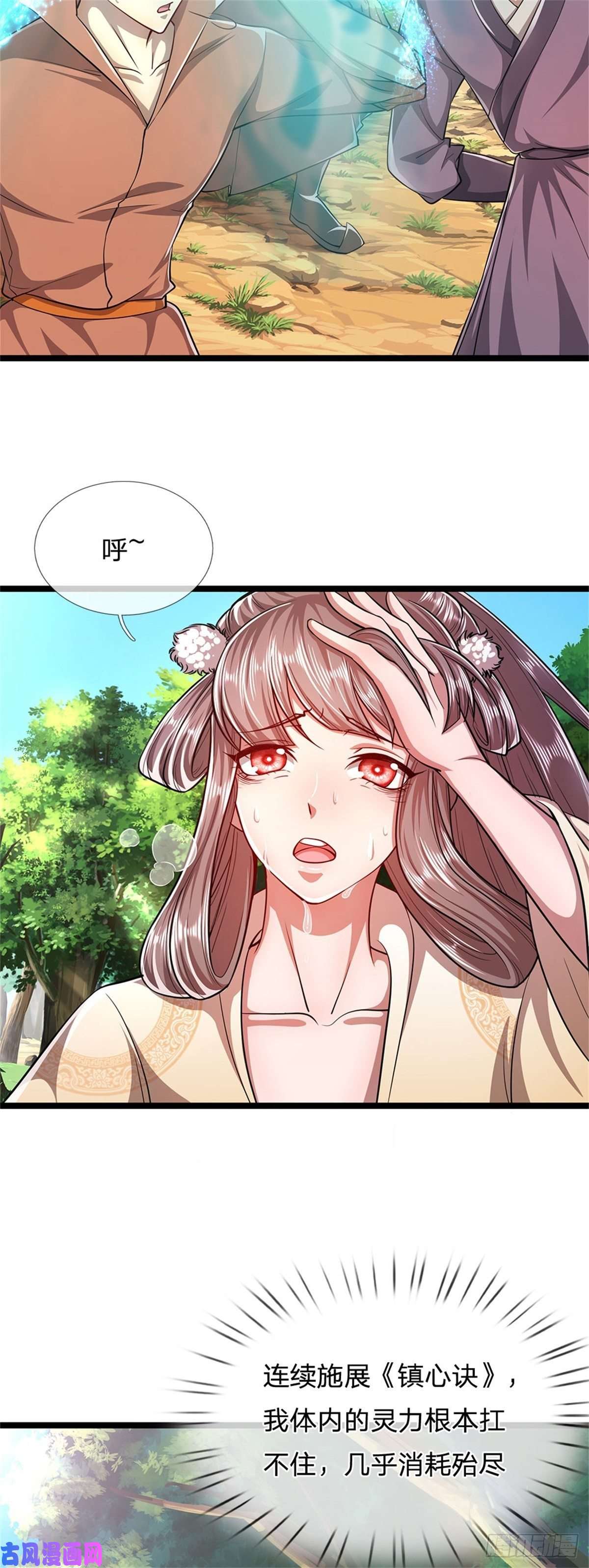 被困百万年：弟子遍布诸天万界第5话 出乱心林，他叫陆沉！