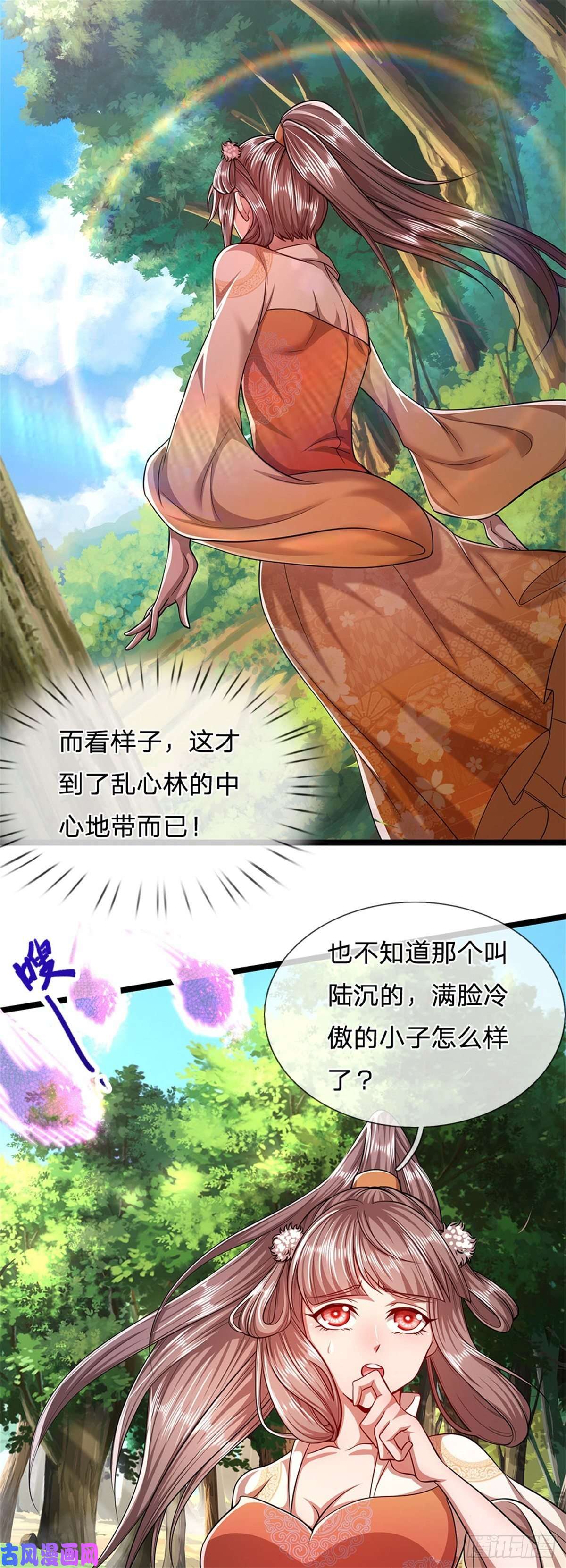 被困百万年：弟子遍布诸天万界第5话 出乱心林，他叫陆沉！