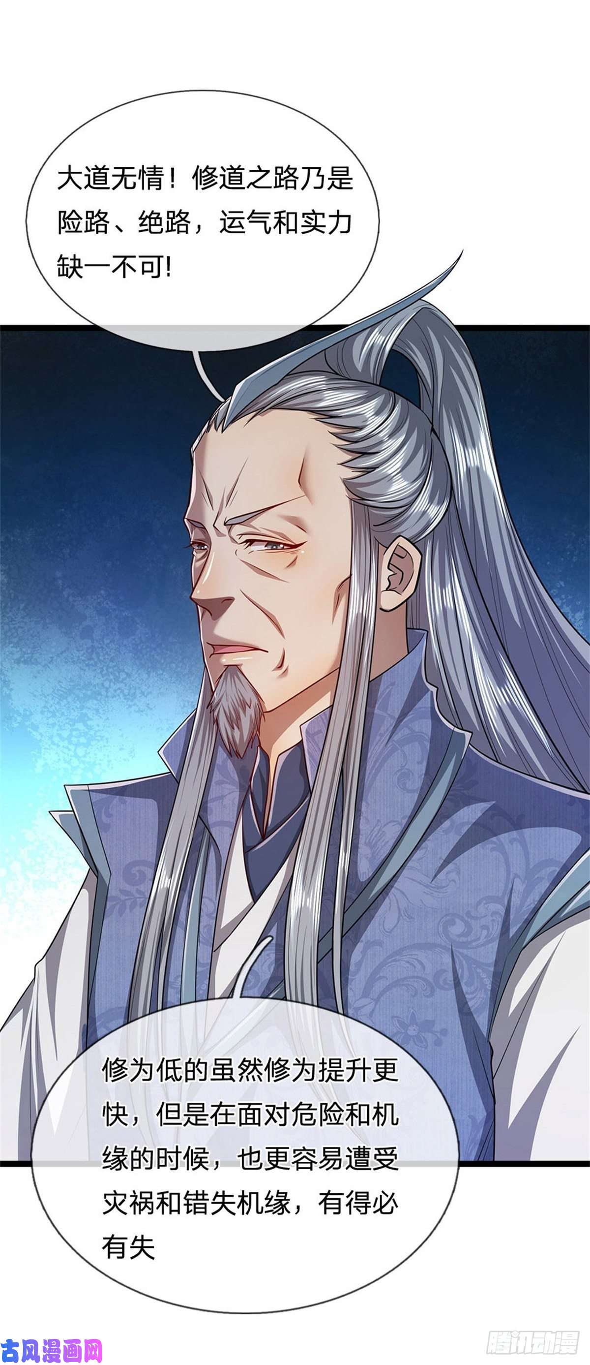 被困百万年：弟子遍布诸天万界第9话 大道无情，一同行动