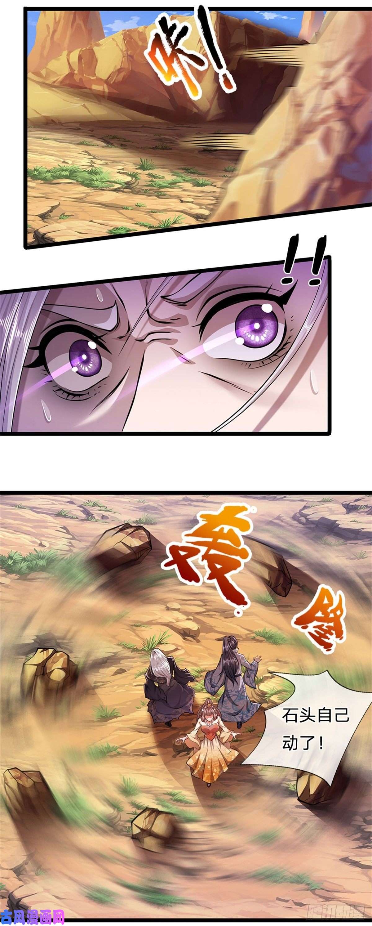 被困百万年：弟子遍布诸天万界第9话 大道无情，一同行动