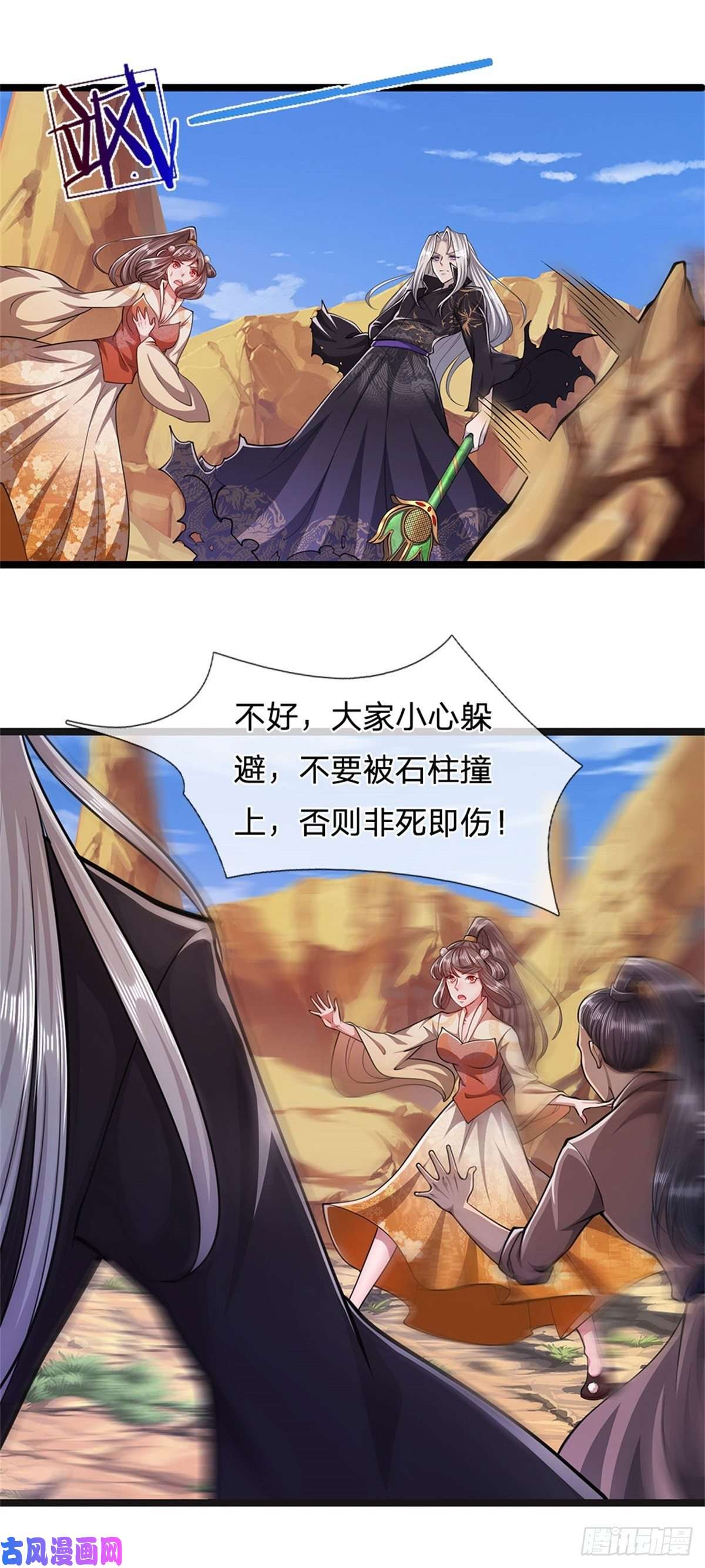 被困百万年：弟子遍布诸天万界第9话 大道无情，一同行动