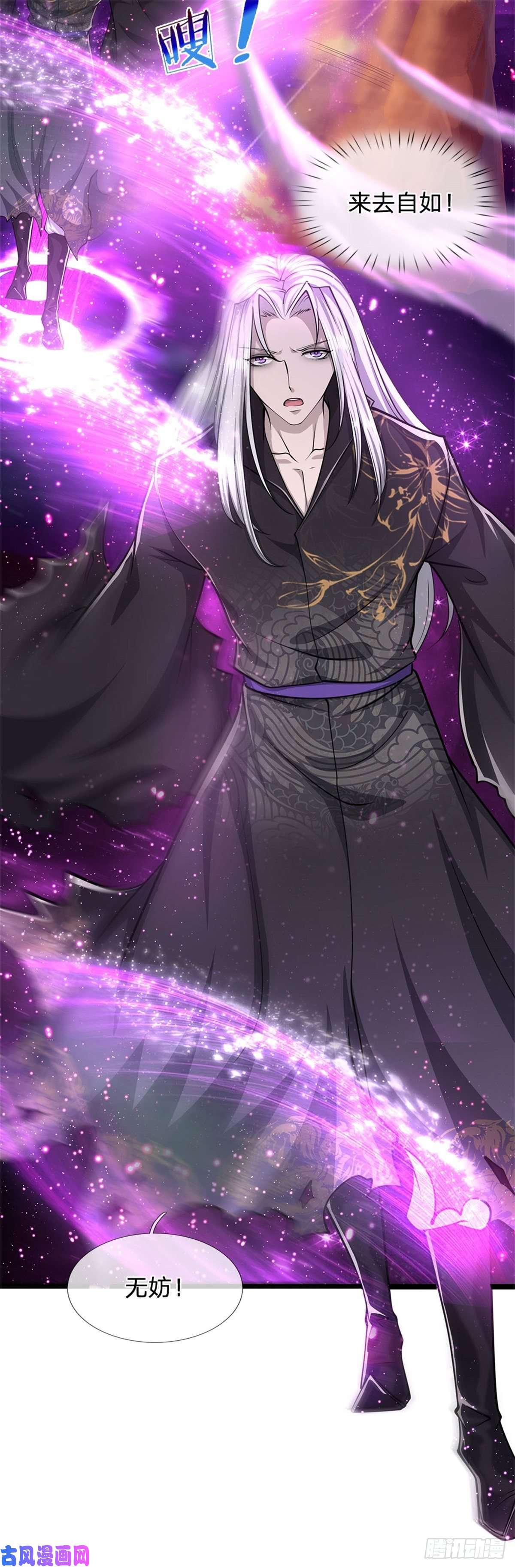 被困百万年：弟子遍布诸天万界第9话 大道无情，一同行动