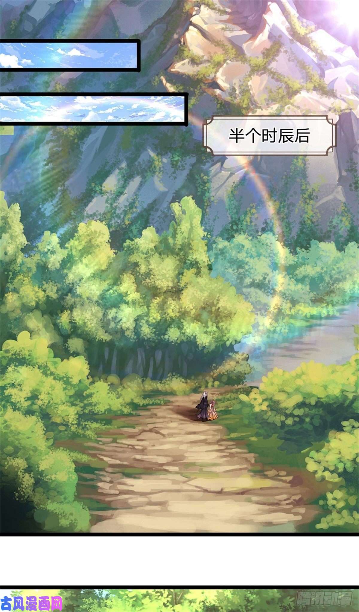 被困百万年：弟子遍布诸天万界第9话 大道无情，一同行动