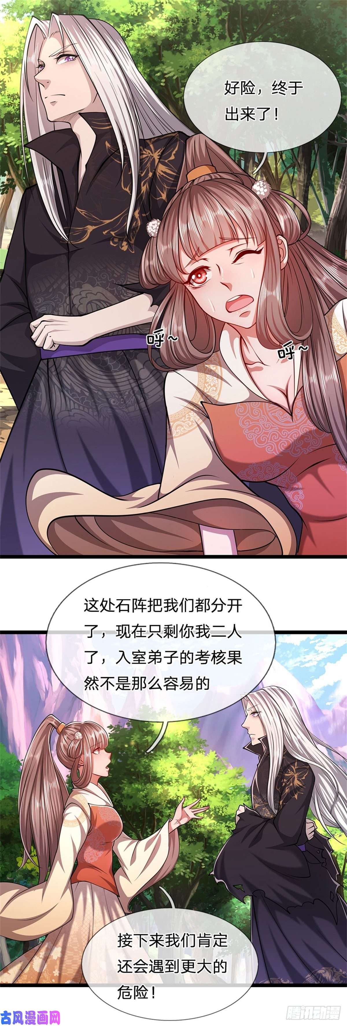 被困百万年：弟子遍布诸天万界第9话 大道无情，一同行动