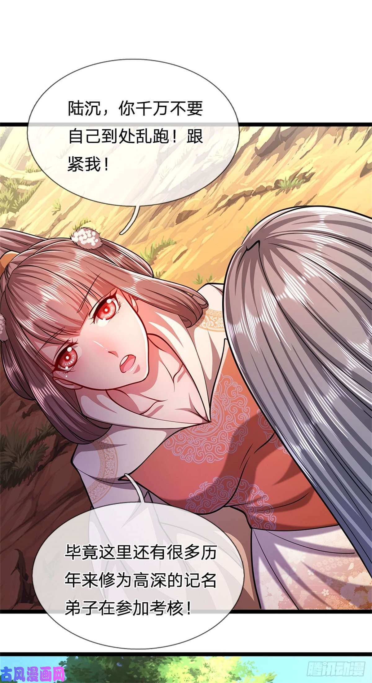 被困百万年：弟子遍布诸天万界第9话 大道无情，一同行动