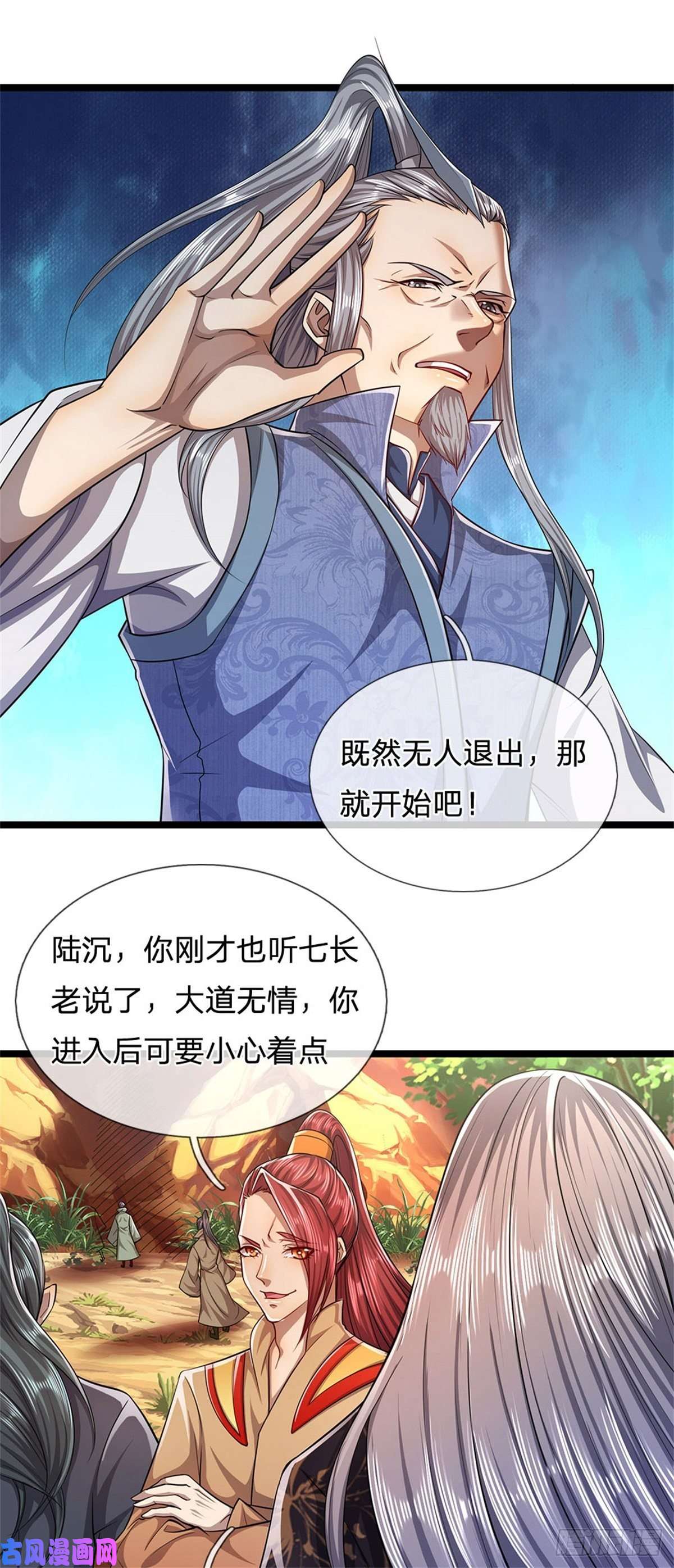 被困百万年：弟子遍布诸天万界第9话 大道无情，一同行动