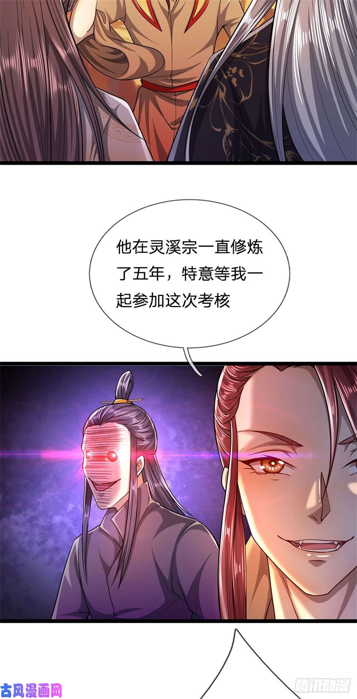 被困百万年：弟子遍布诸天万界第9话 大道无情，一同行动
