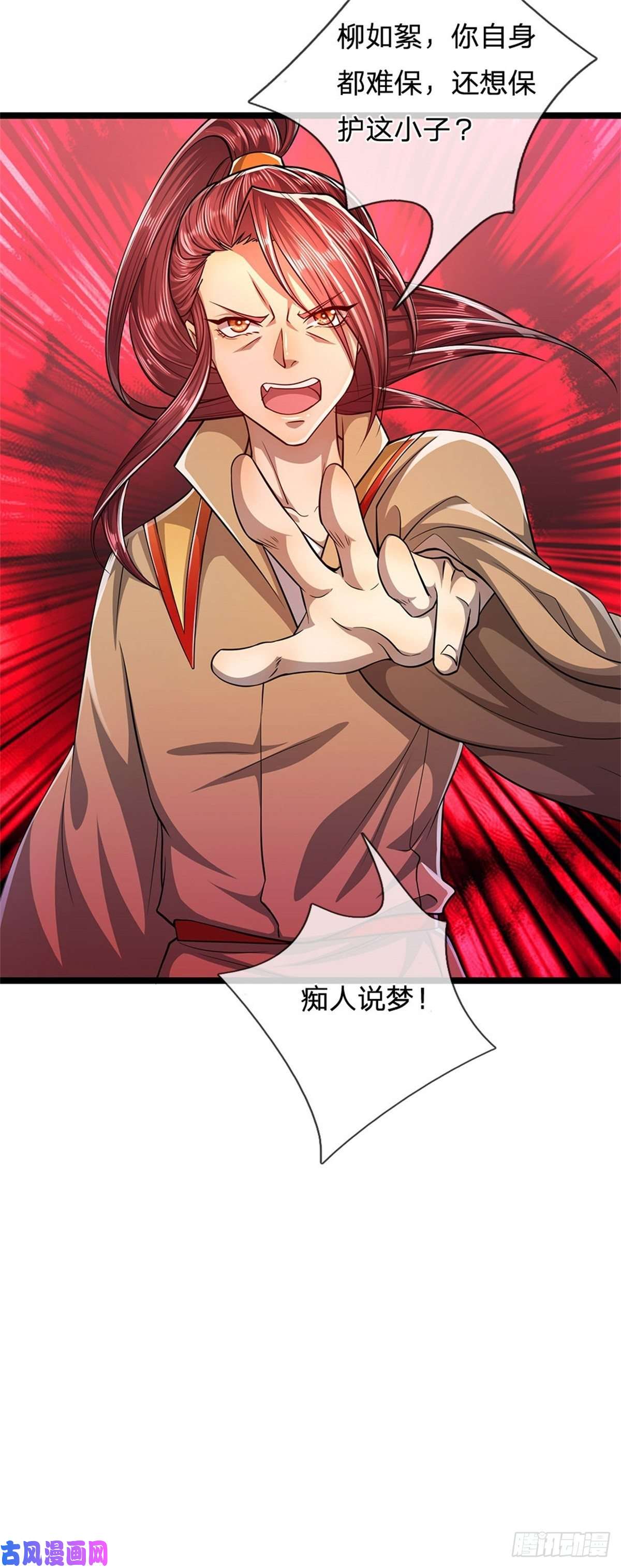 被困百万年：弟子遍布诸天万界第9话 大道无情，一同行动