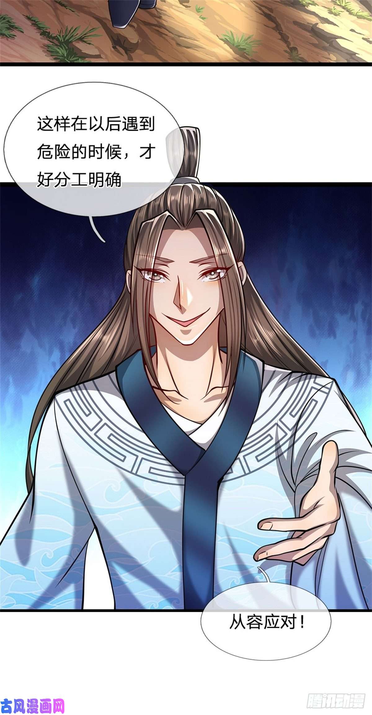 被困百万年：弟子遍布诸天万界第10话 一起行动，报下修为