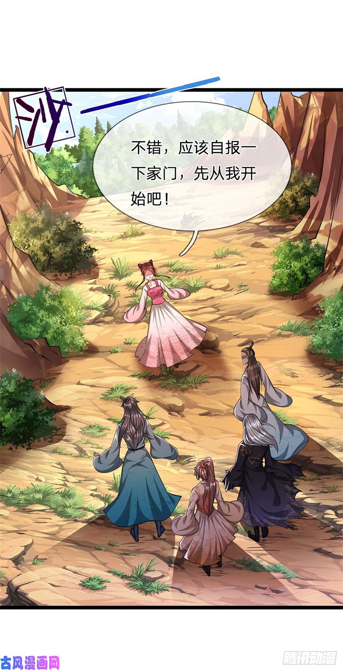 被困百万年：弟子遍布诸天万界第10话 一起行动，报下修为