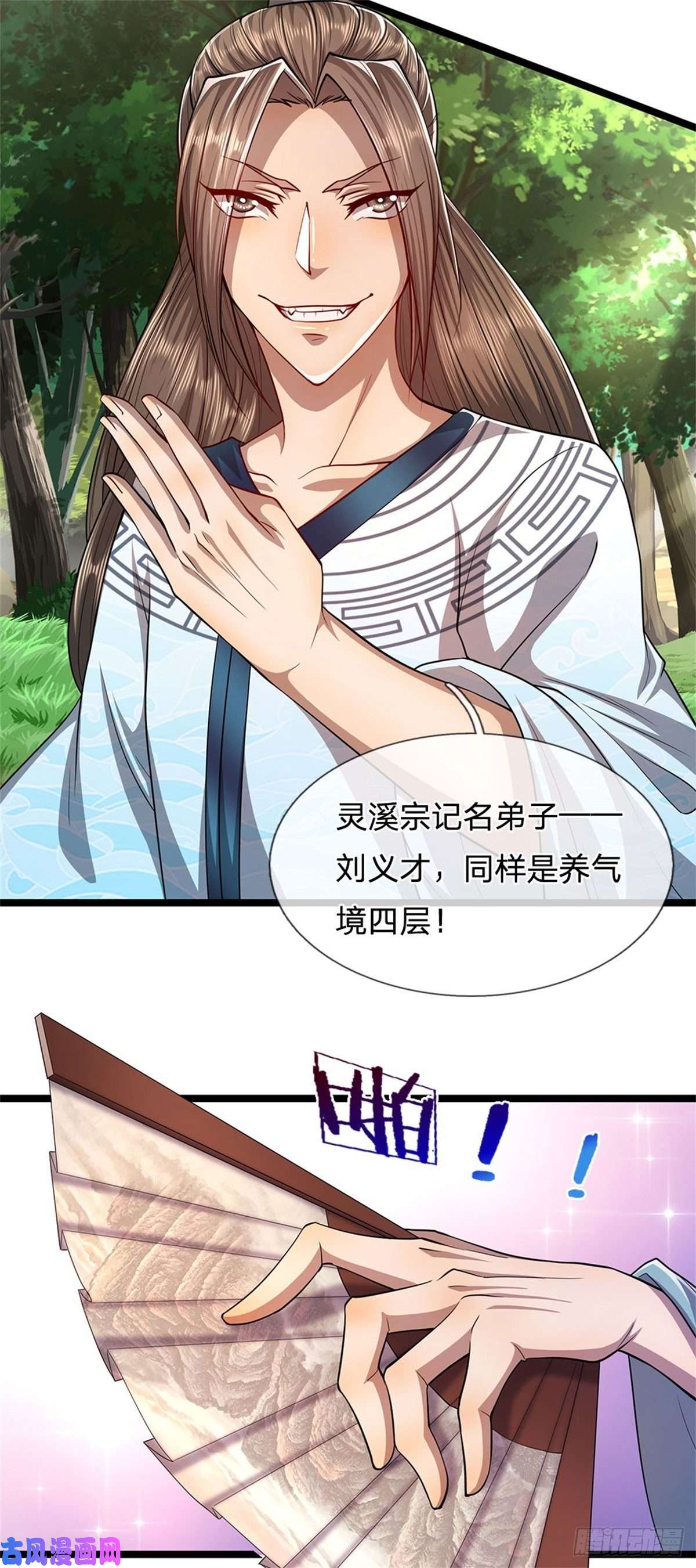 被困百万年：弟子遍布诸天万界第10话 一起行动，报下修为