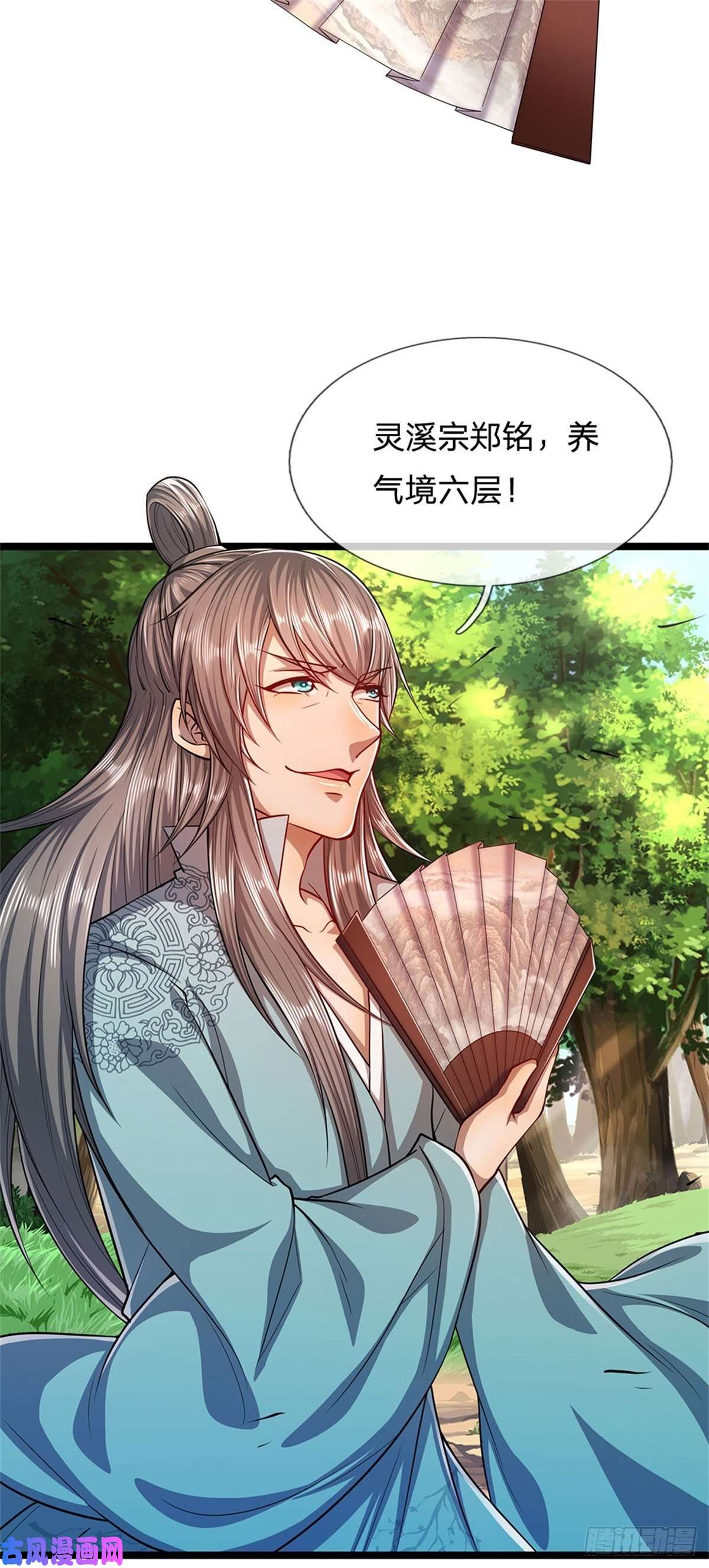 被困百万年：弟子遍布诸天万界第10话 一起行动，报下修为