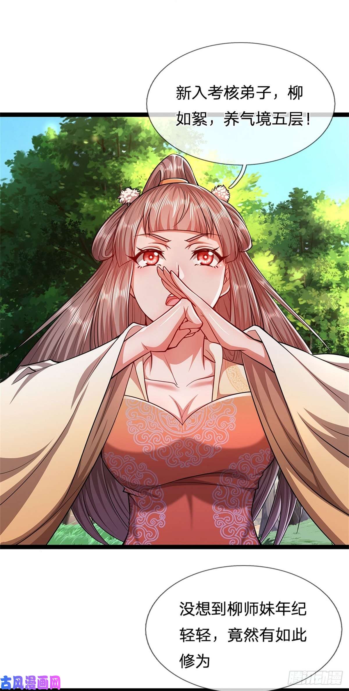 被困百万年：弟子遍布诸天万界第10话 一起行动，报下修为