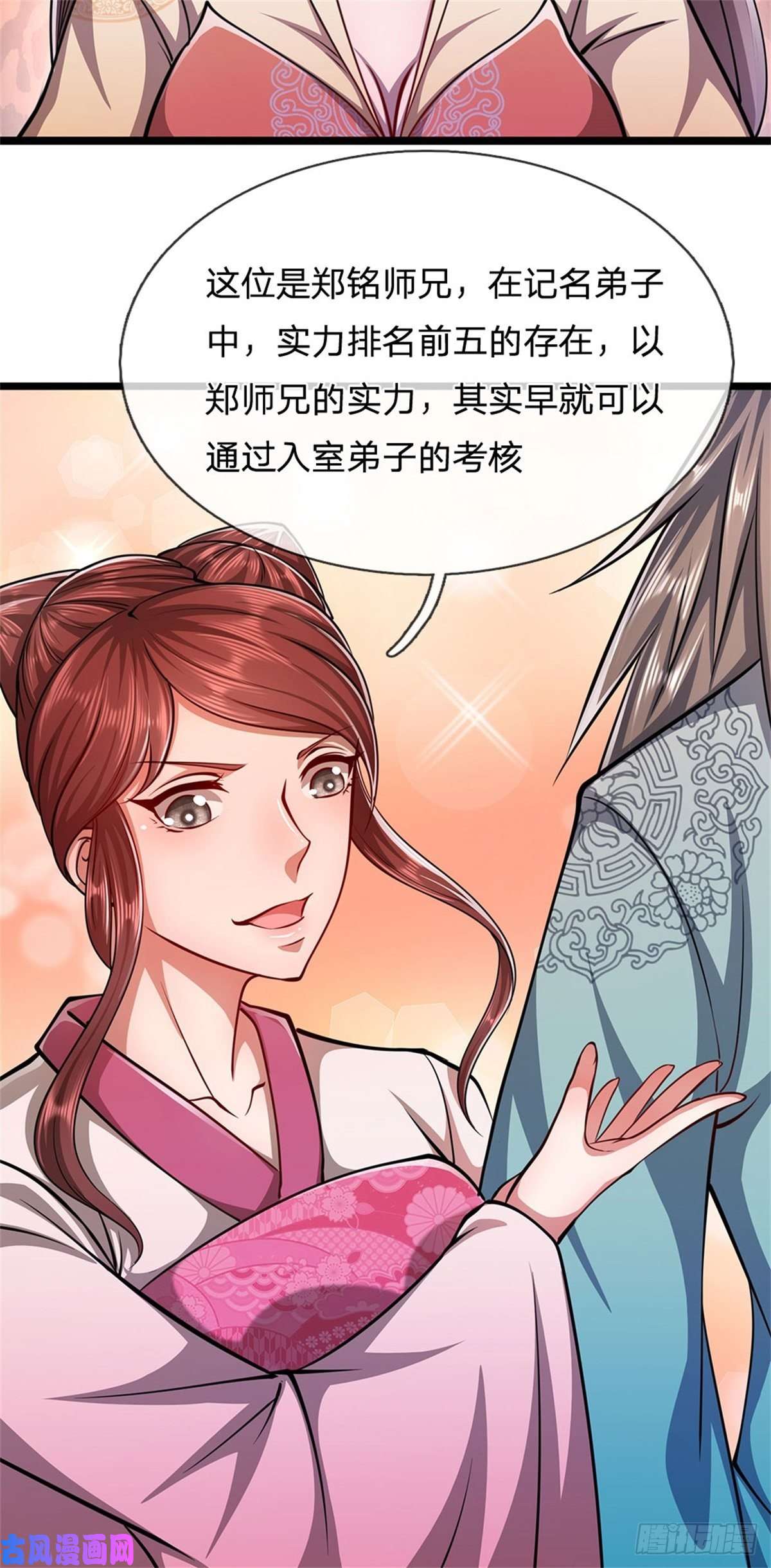 被困百万年：弟子遍布诸天万界第10话 一起行动，报下修为
