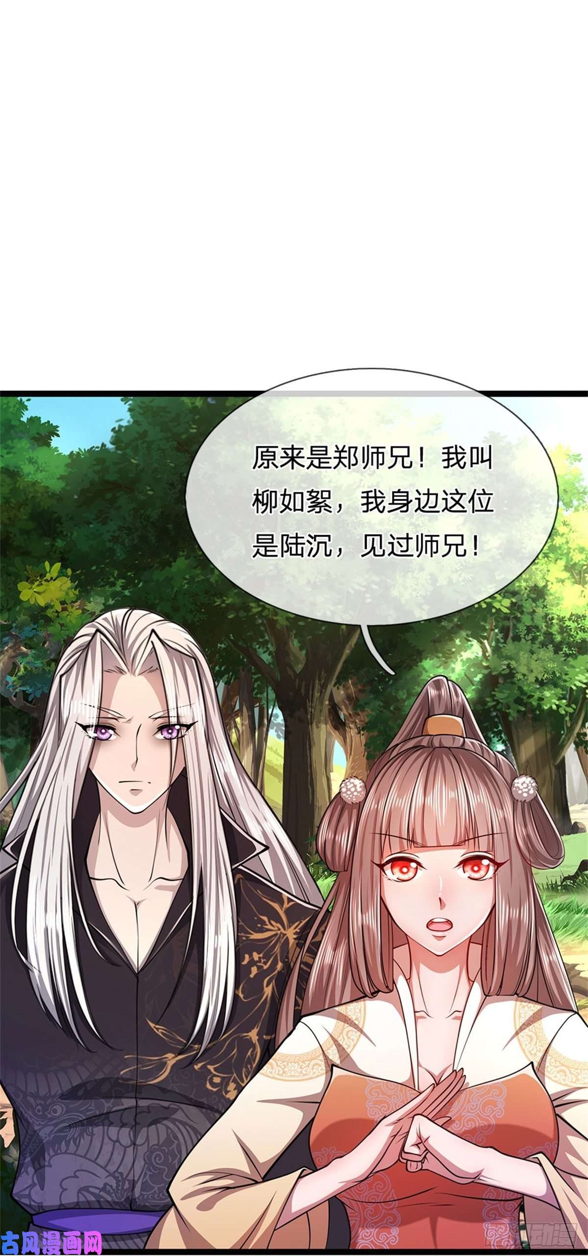 被困百万年：弟子遍布诸天万界第10话 一起行动，报下修为