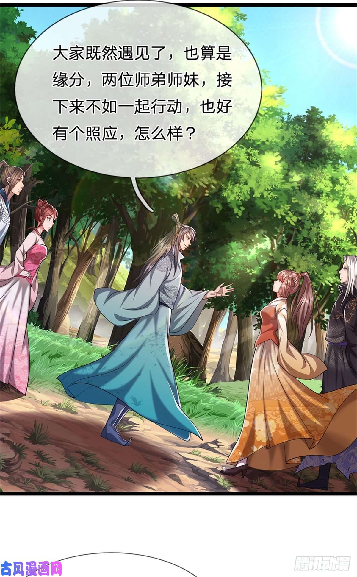 被困百万年：弟子遍布诸天万界第10话 一起行动，报下修为