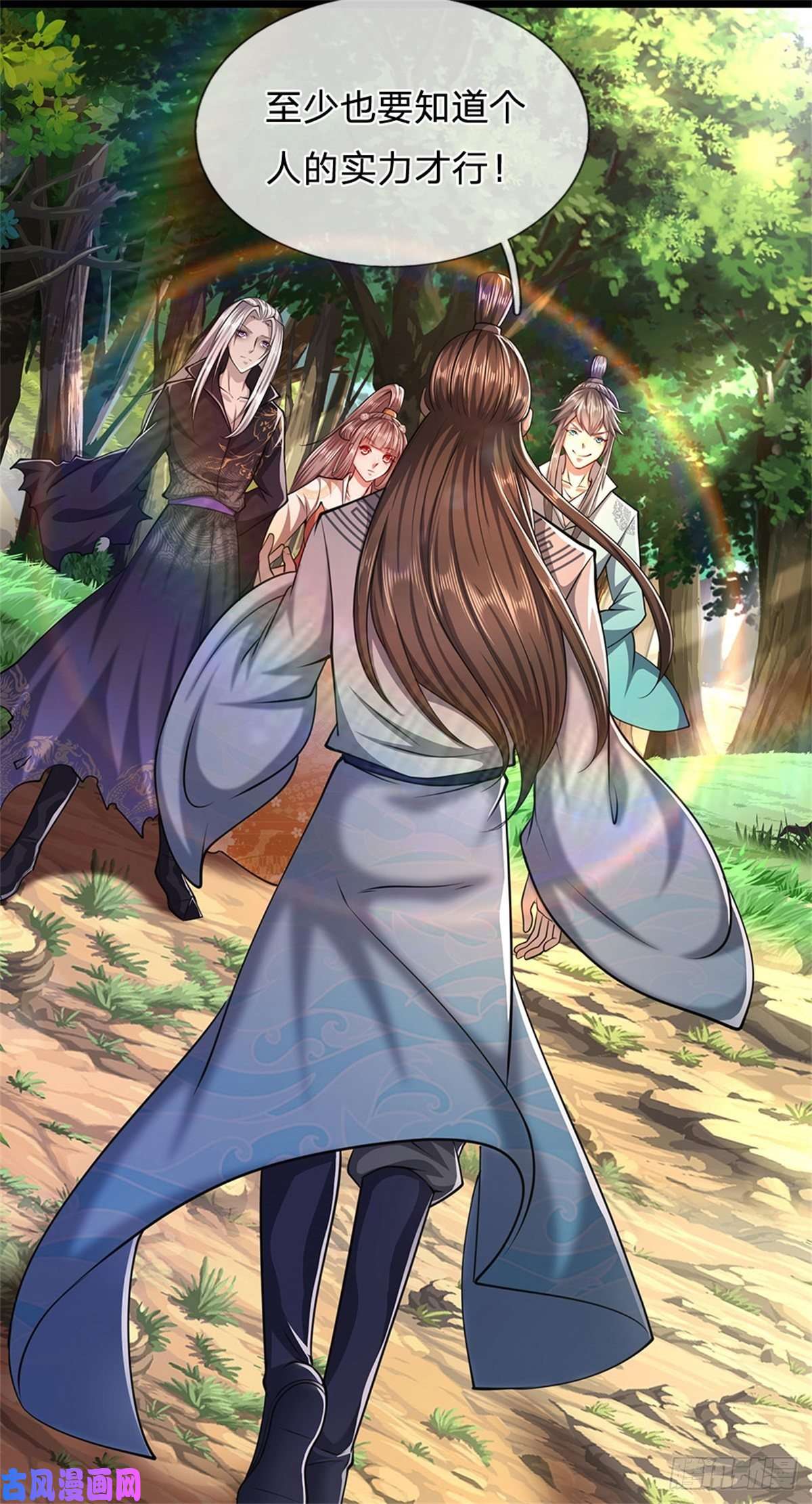 被困百万年：弟子遍布诸天万界第10话 一起行动，报下修为
