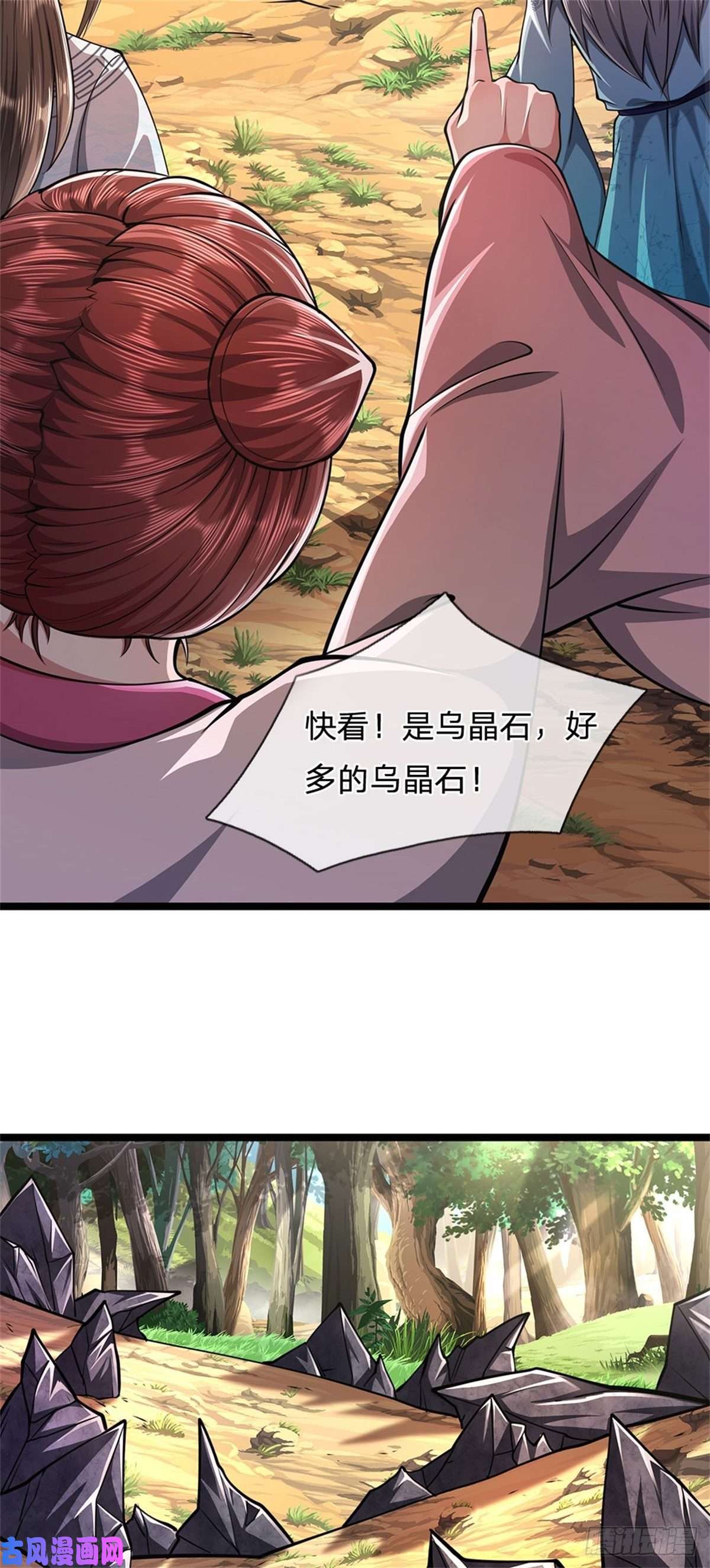 被困百万年：弟子遍布诸天万界第11话 乌晶石矿，也是试炼？
