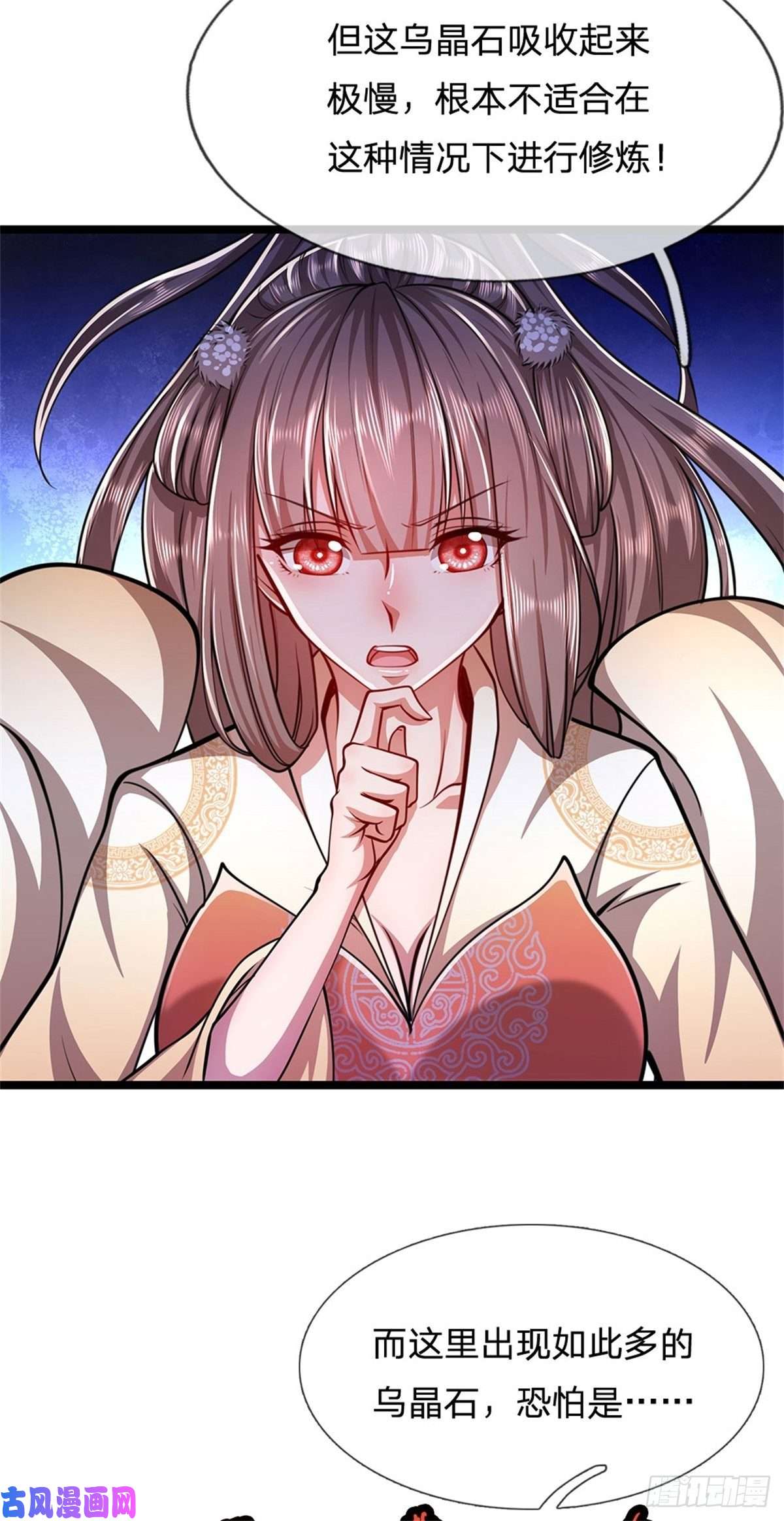 被困百万年：弟子遍布诸天万界第11话 乌晶石矿，也是试炼？