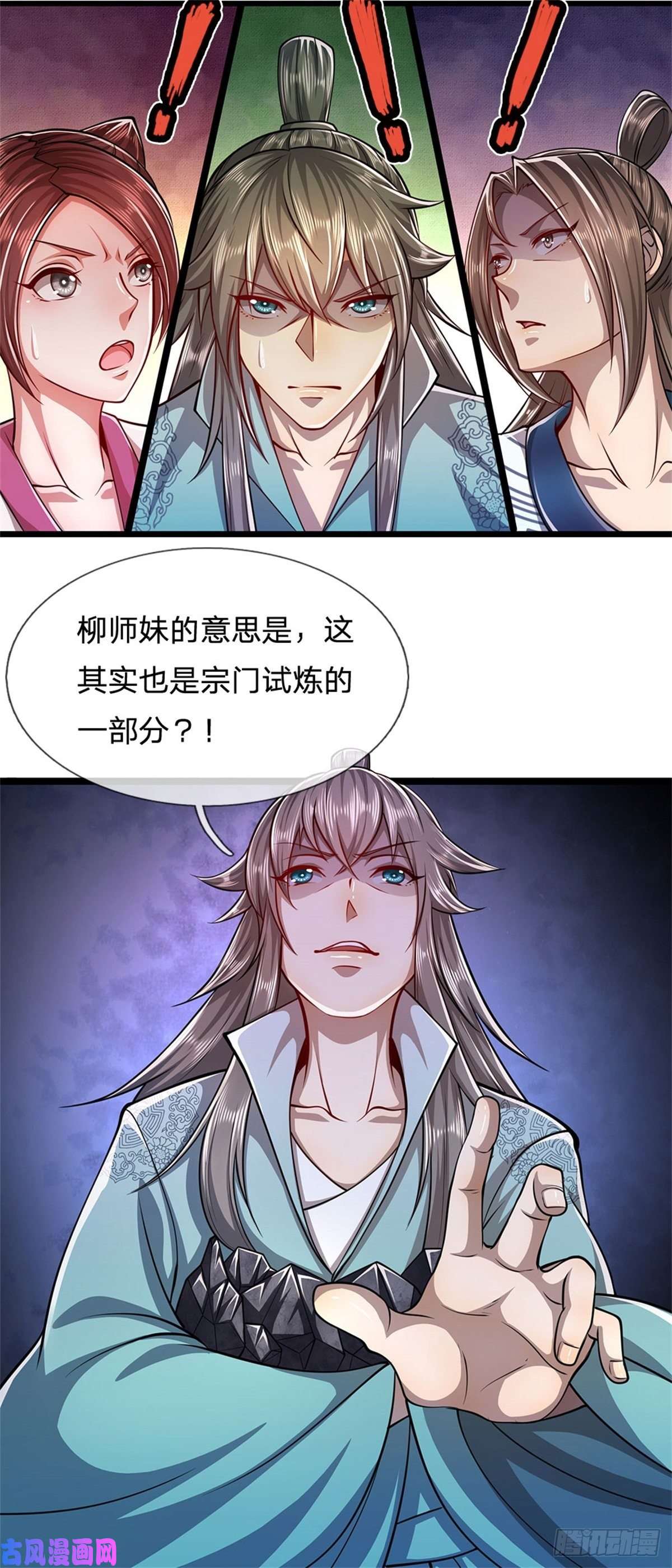 被困百万年：弟子遍布诸天万界第11话 乌晶石矿，也是试炼？