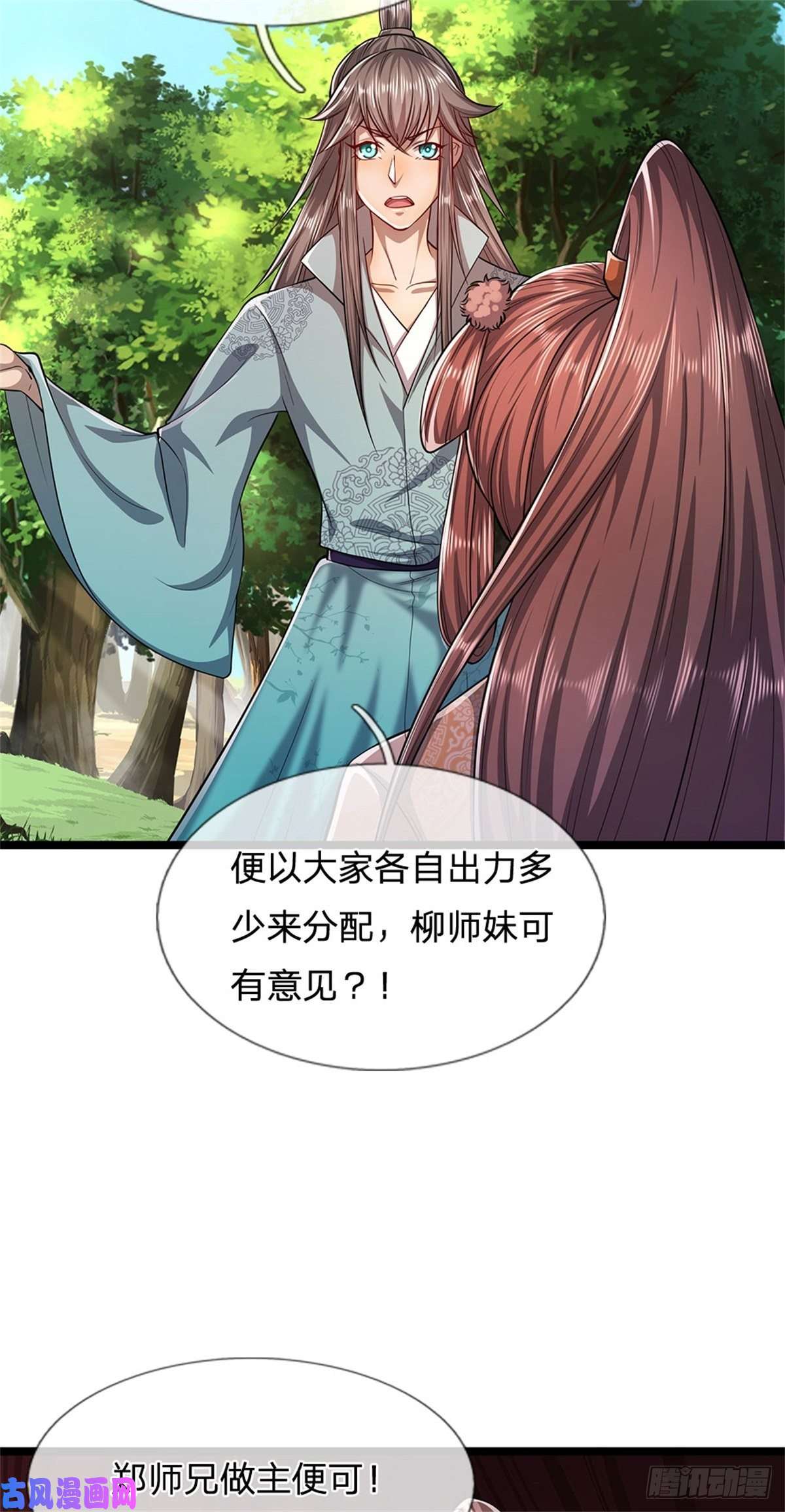 被困百万年：弟子遍布诸天万界第11话 乌晶石矿，也是试炼？