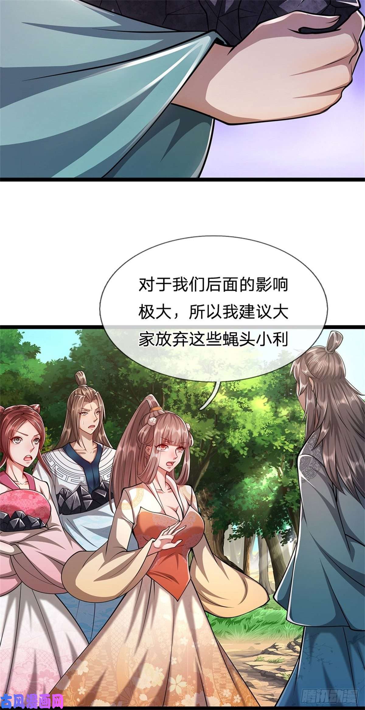 被困百万年：弟子遍布诸天万界第11话 乌晶石矿，也是试炼？