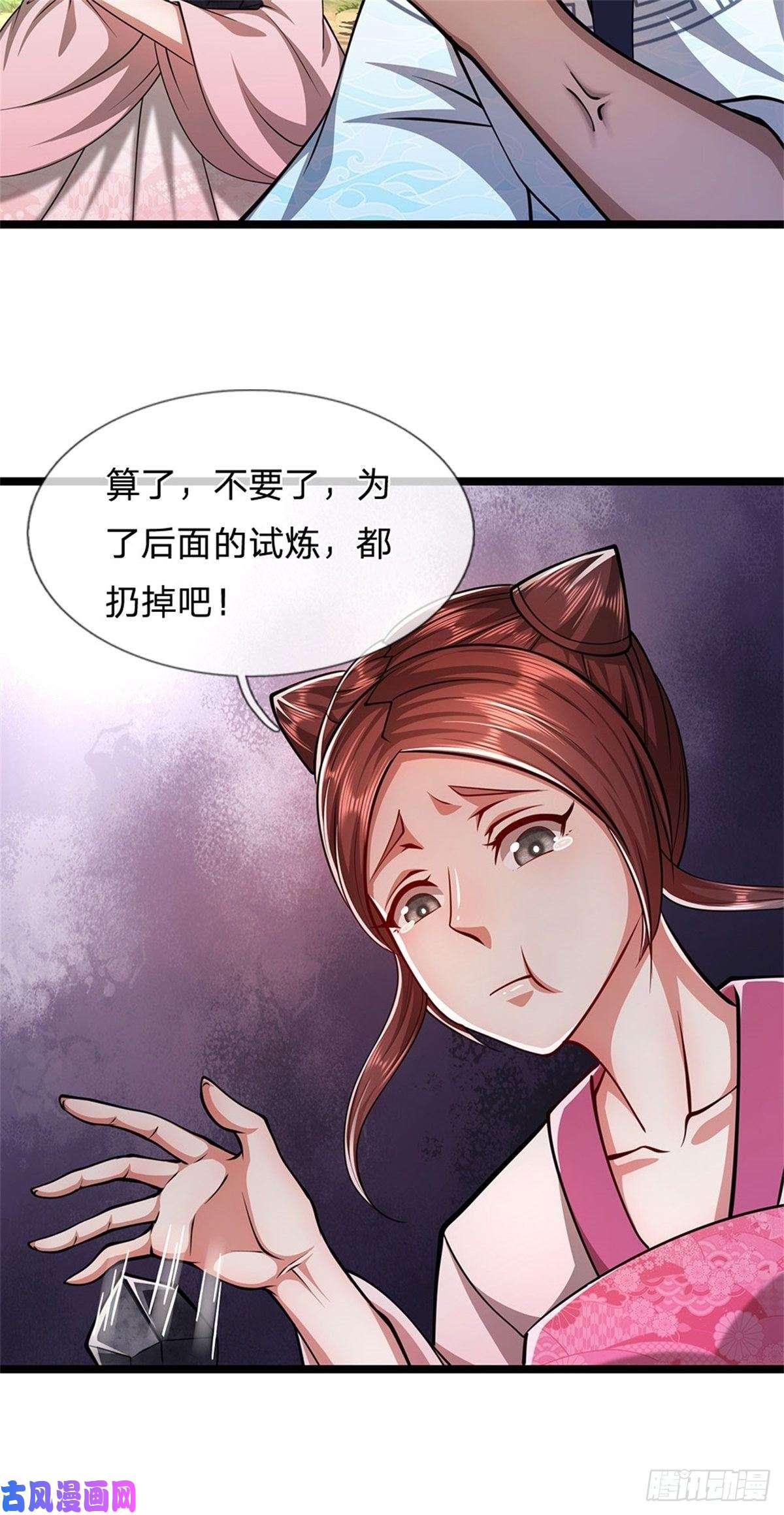 被困百万年：弟子遍布诸天万界第11话 乌晶石矿，也是试炼？