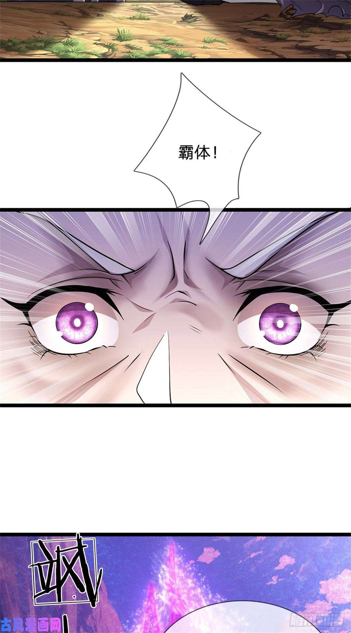 被困百万年：弟子遍布诸天万界第12话 秘法吸收，后天霸体