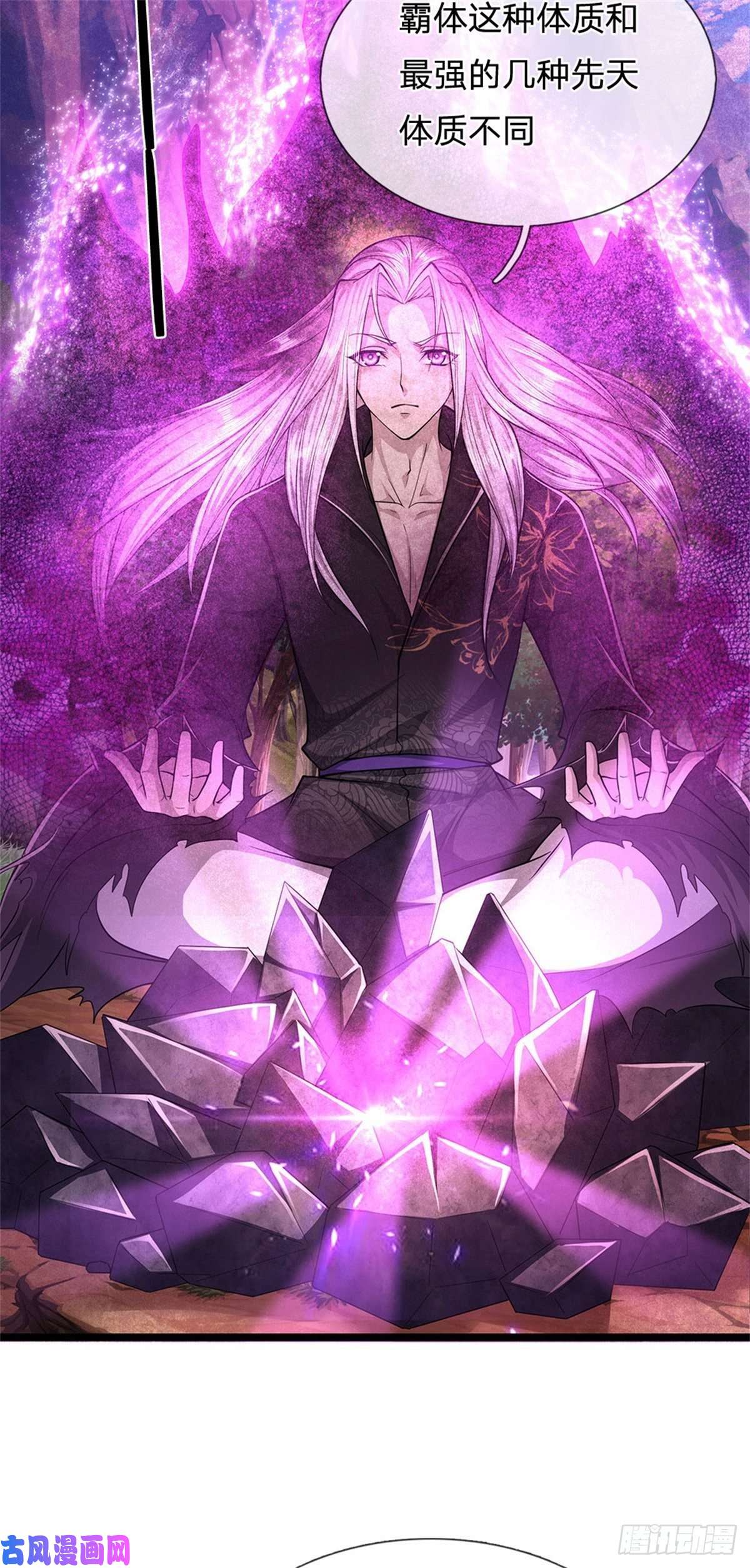 被困百万年：弟子遍布诸天万界第12话 秘法吸收，后天霸体