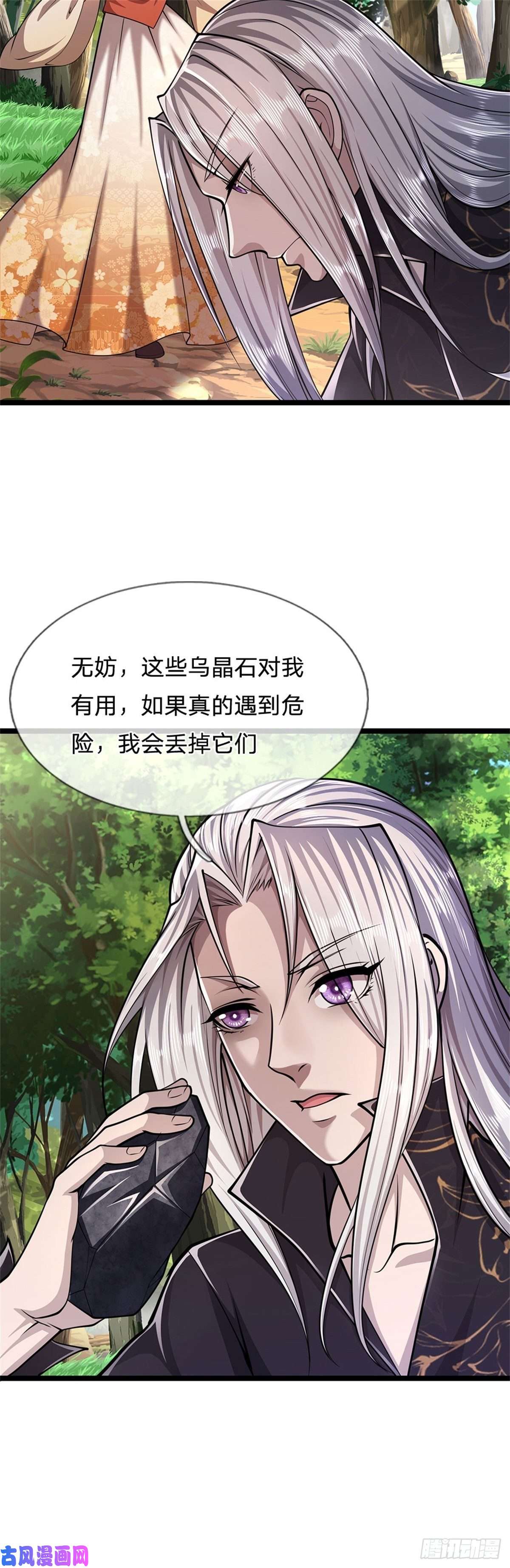 被困百万年：弟子遍布诸天万界第12话 秘法吸收，后天霸体