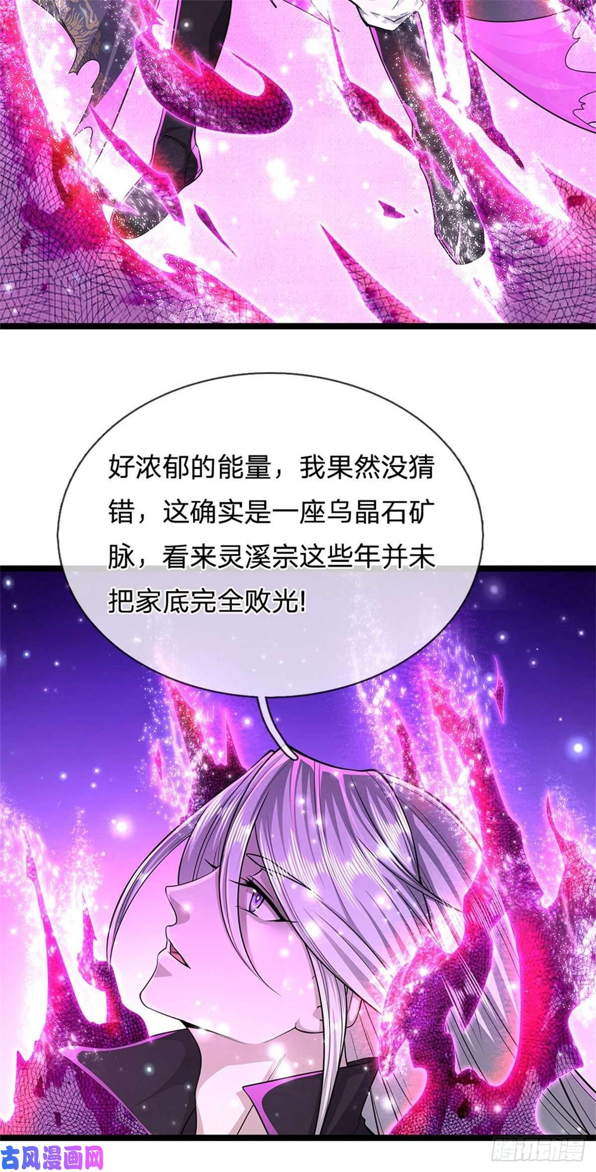 被困百万年：弟子遍布诸天万界第12话 秘法吸收，后天霸体