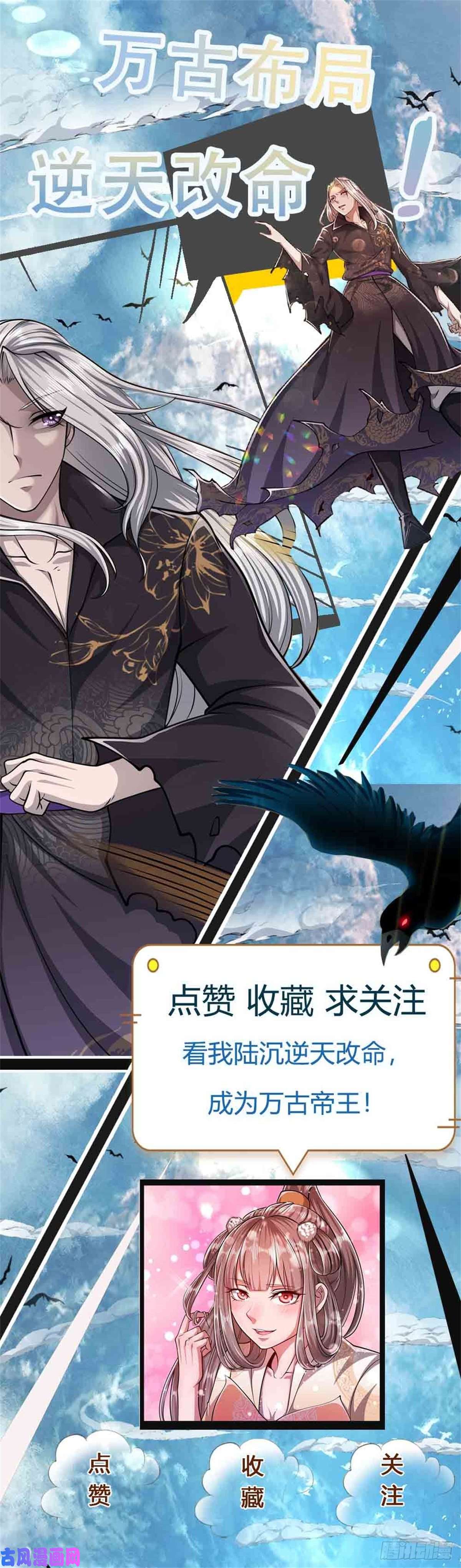 被困百万年：弟子遍布诸天万界第12话 秘法吸收，后天霸体