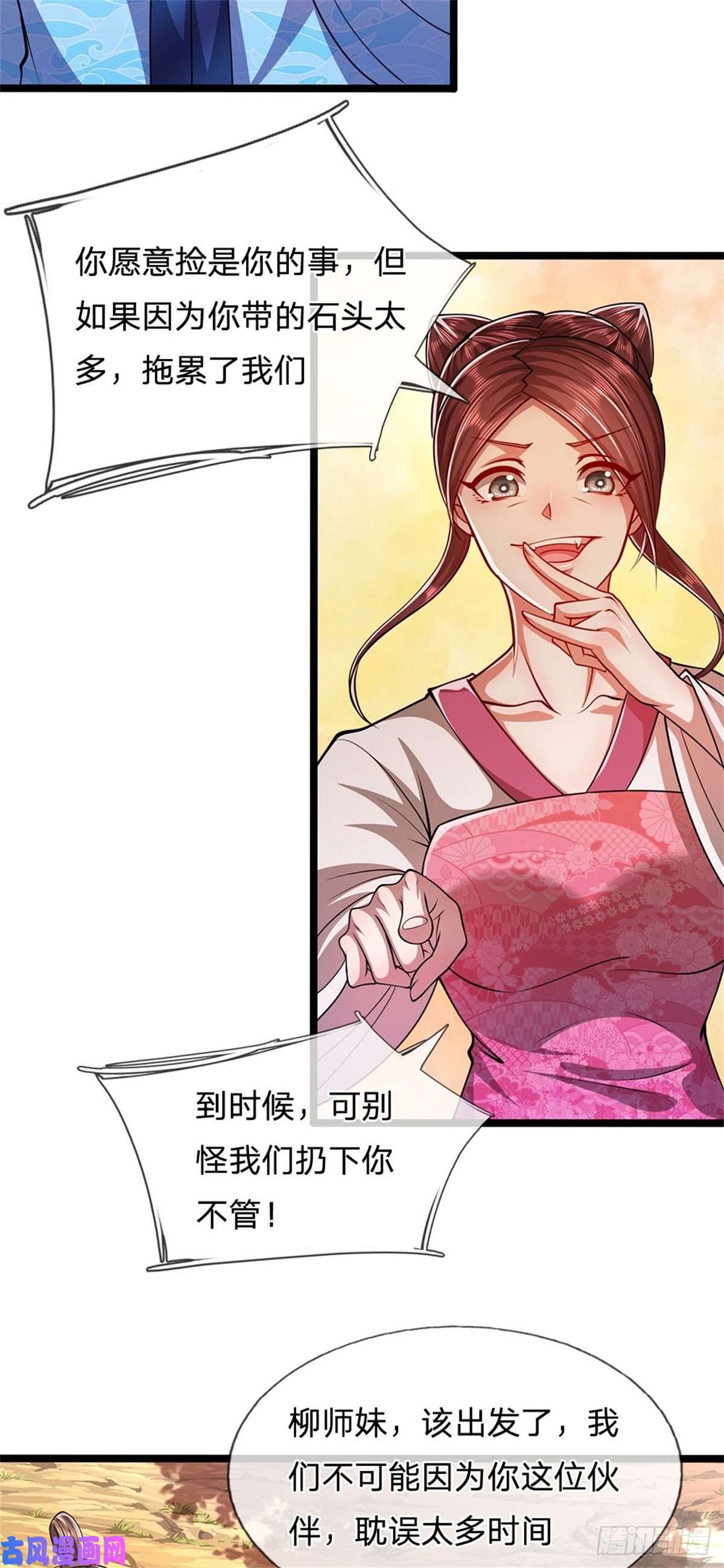 被困百万年：弟子遍布诸天万界第12话 秘法吸收，后天霸体