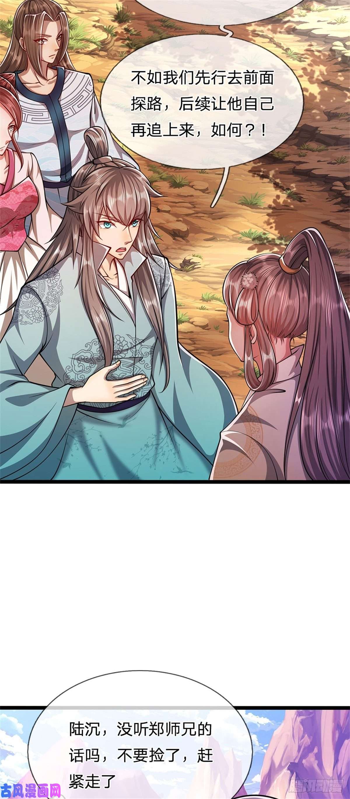 被困百万年：弟子遍布诸天万界第12话 秘法吸收，后天霸体