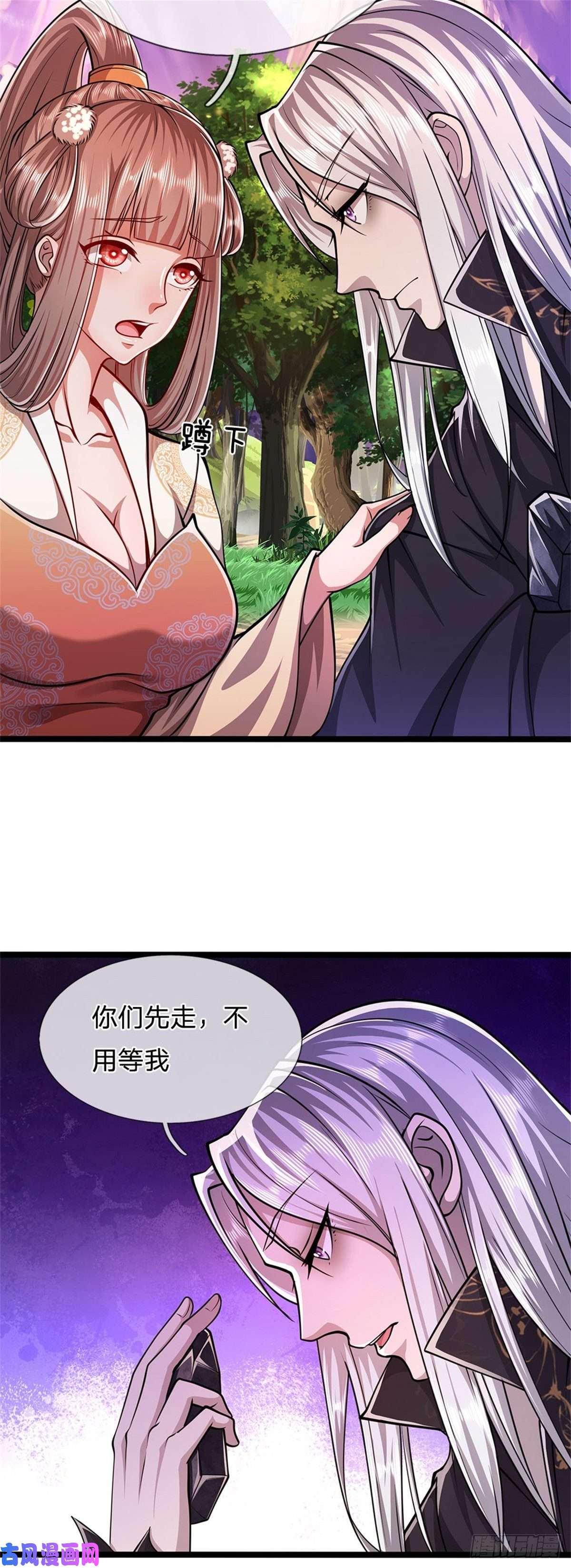 被困百万年：弟子遍布诸天万界第12话 秘法吸收，后天霸体