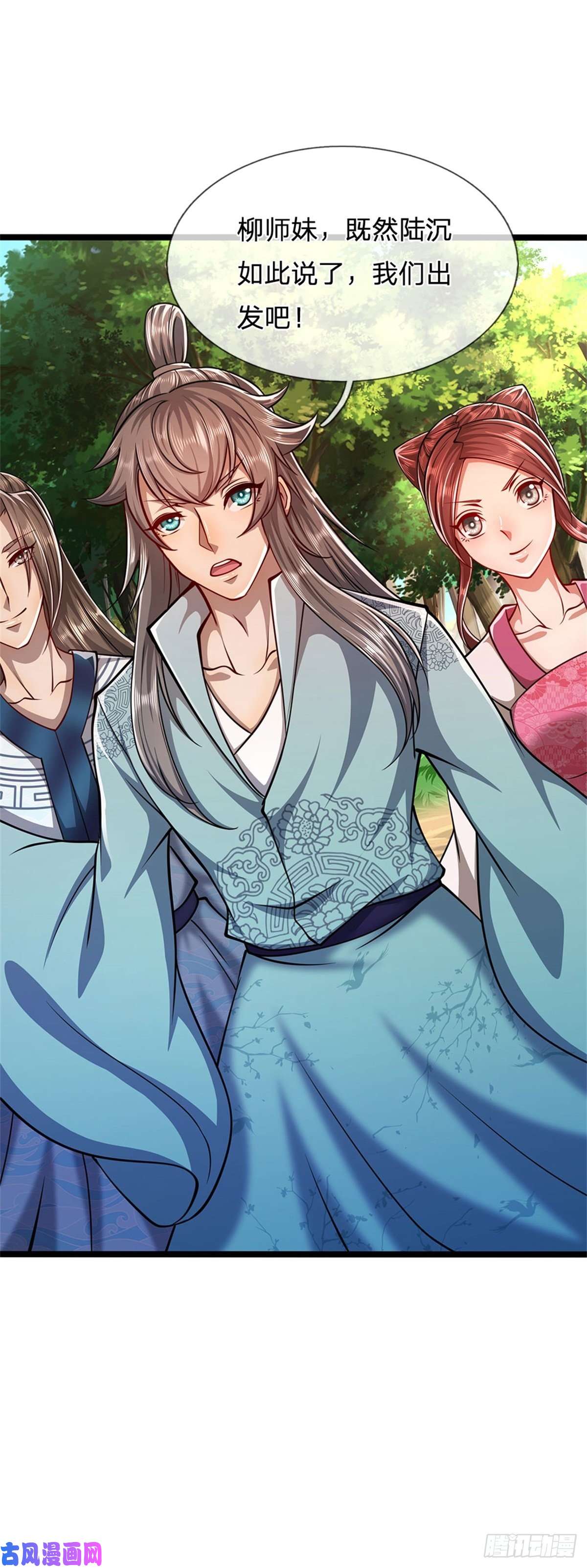 被困百万年：弟子遍布诸天万界第12话 秘法吸收，后天霸体