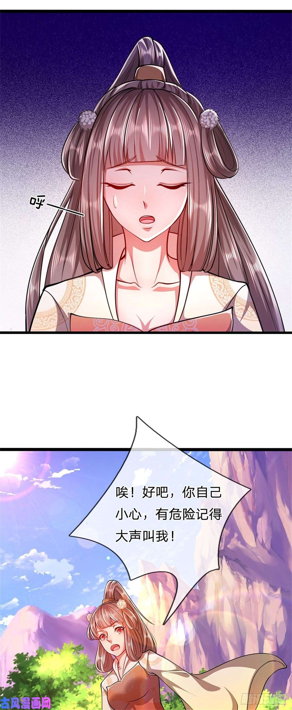 被困百万年：弟子遍布诸天万界第12话 秘法吸收，后天霸体