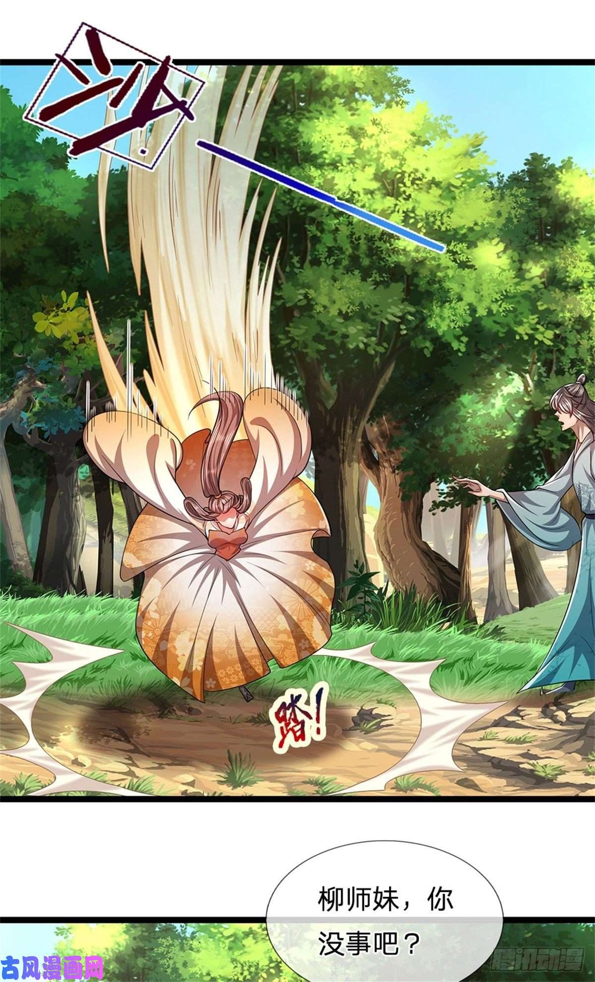 被困百万年：弟子遍布诸天万界第15话 谁的石子？打倒石人！